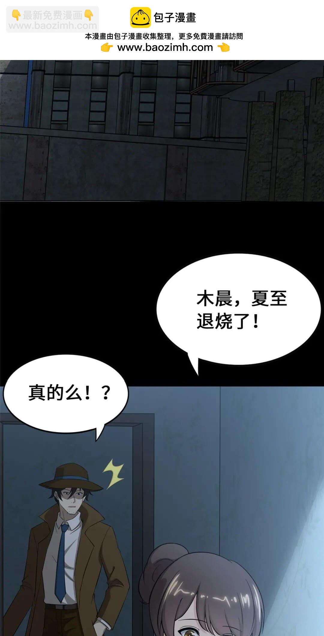 390(1/2)-第395话