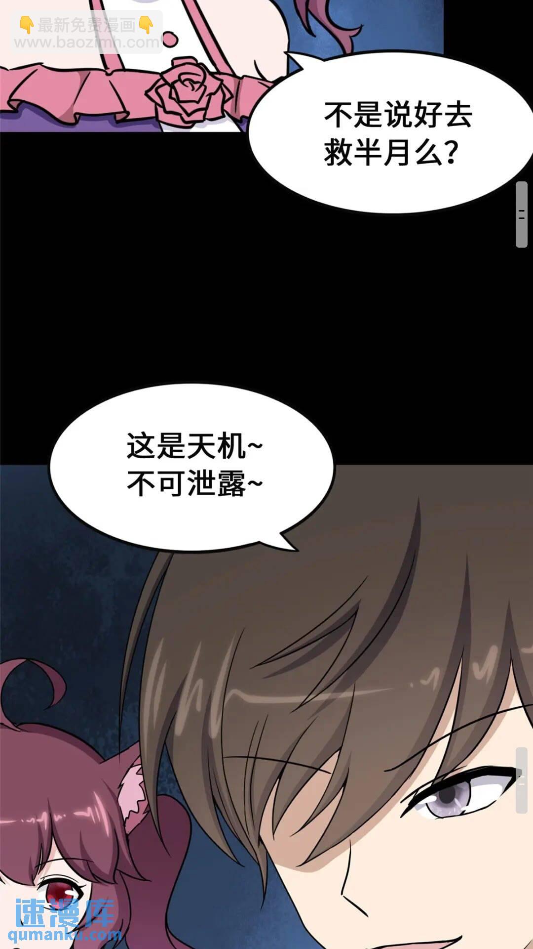 390(1/2)-第395话