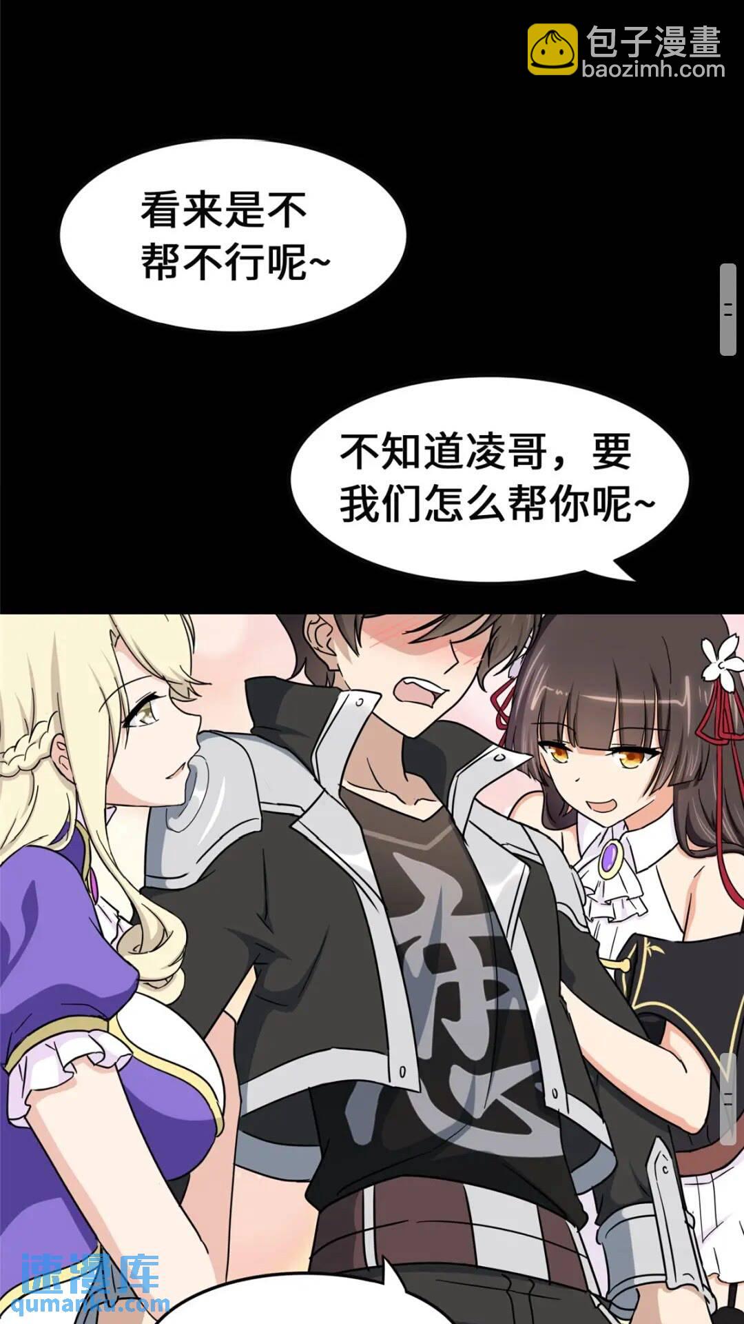 390(1/2)-第395话