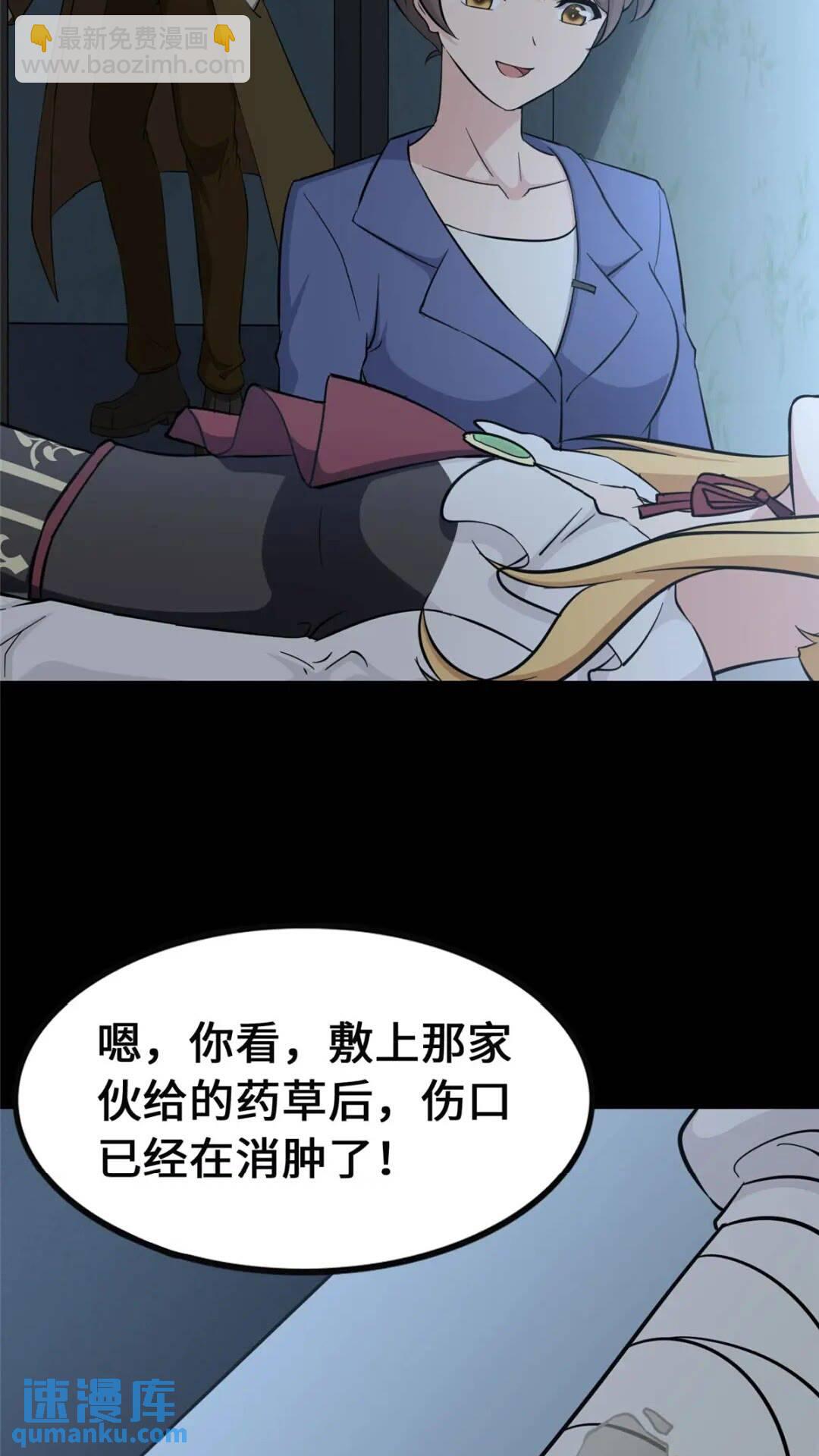 390(1/2)-第395话
