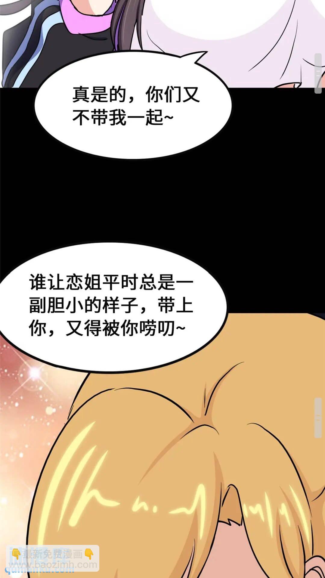 390(1/2)-第395话