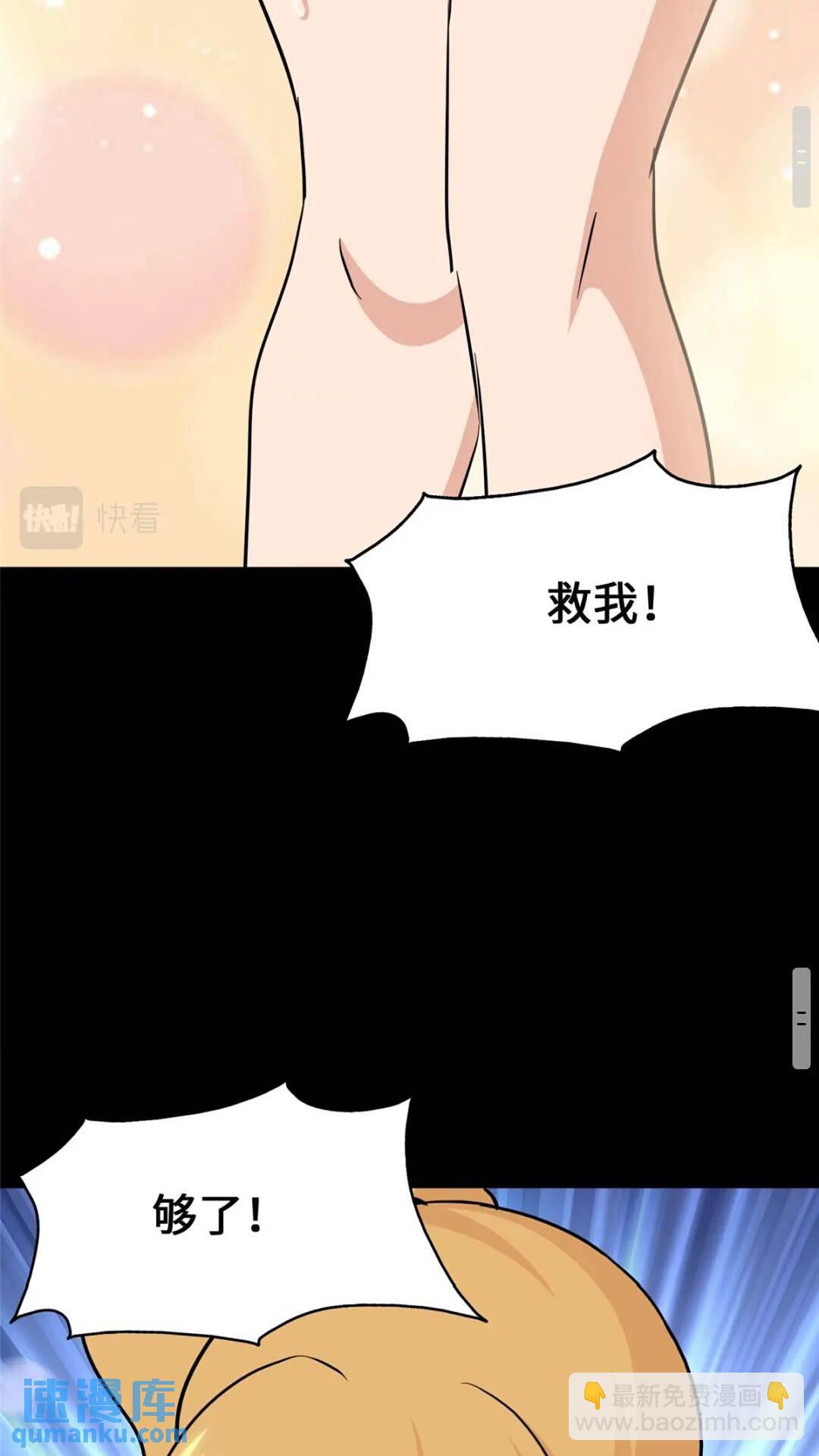 390(1/2)-第395话