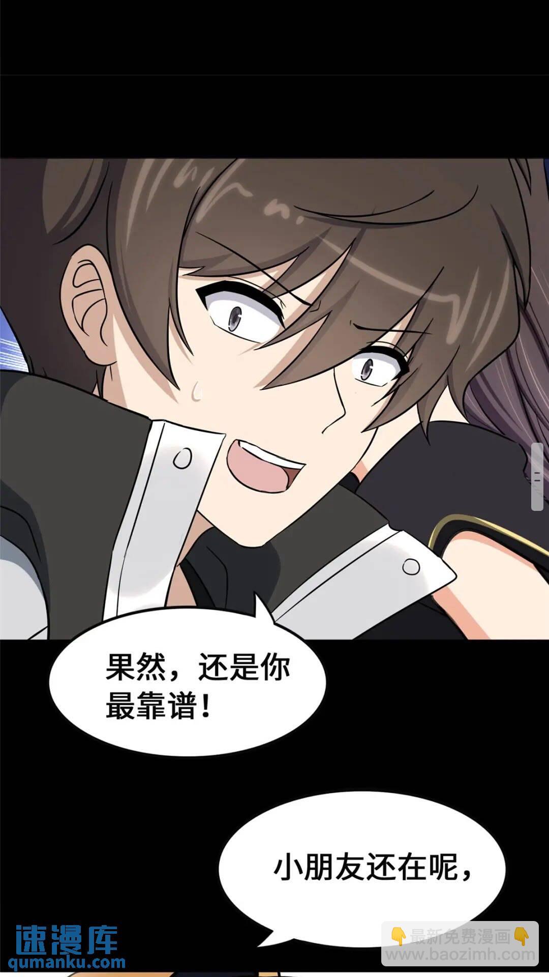 390(1/2)-第395话