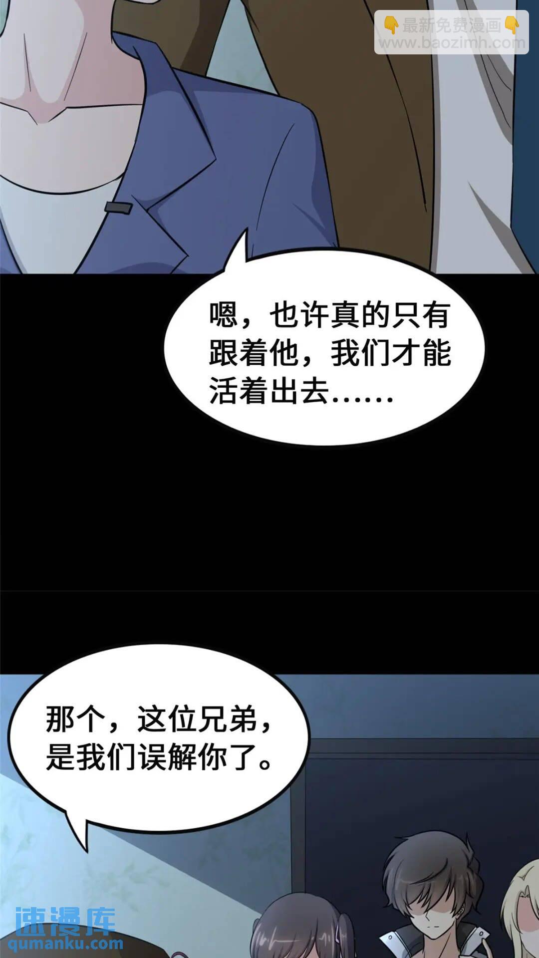 390(1/2)-第395话