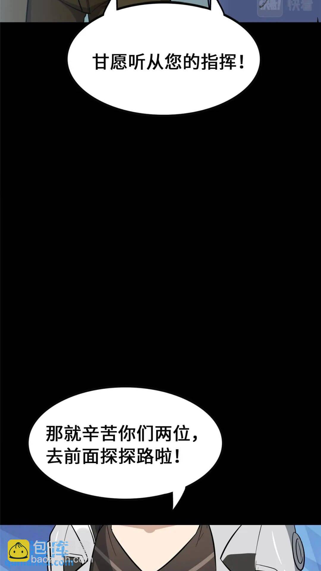 390(1/2)-第395话