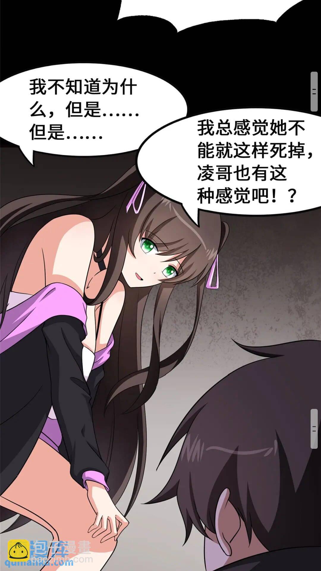 396(1/2)-第401话