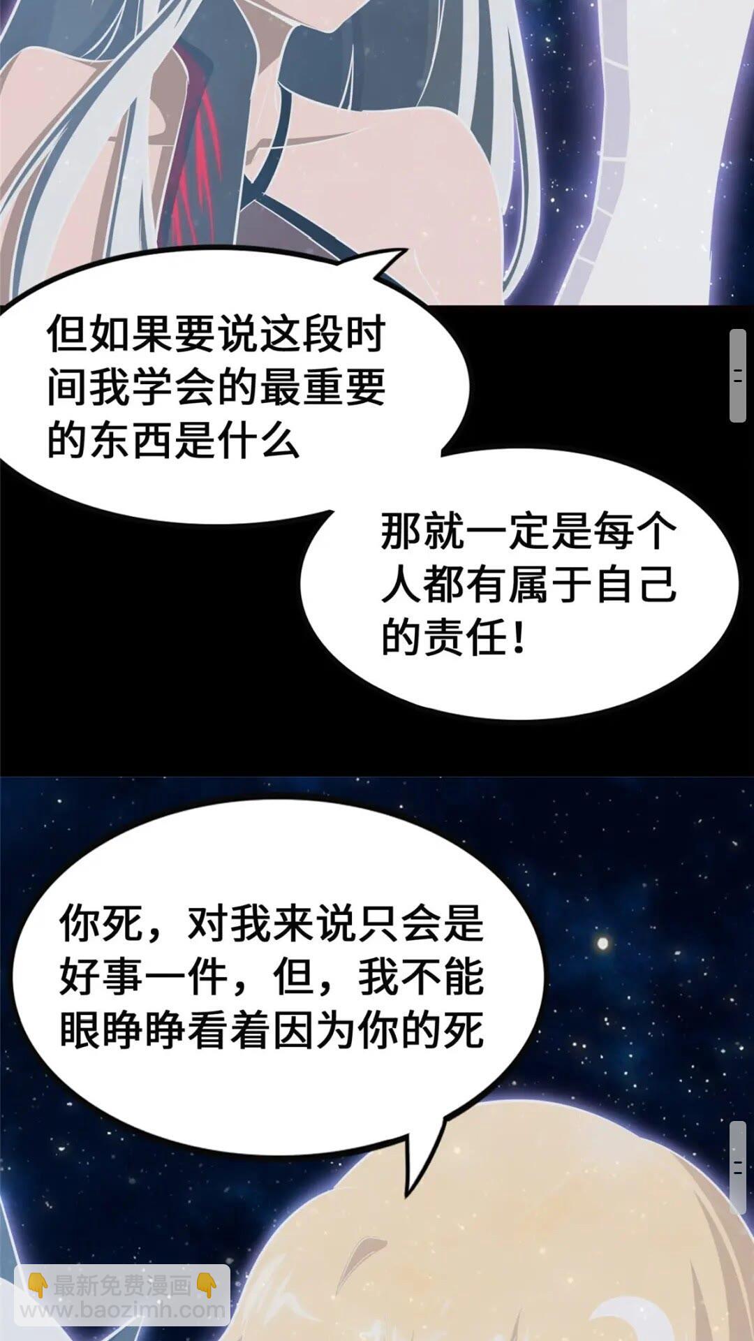 398(1/2)-第403话