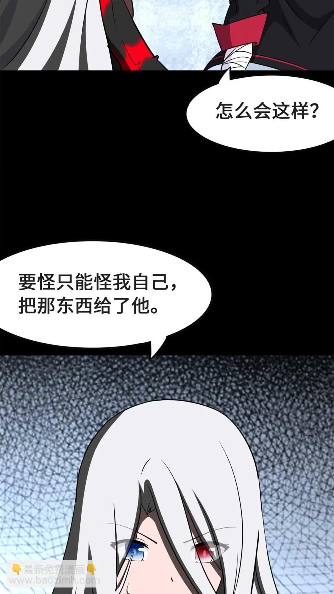 400(1/2)-第405话