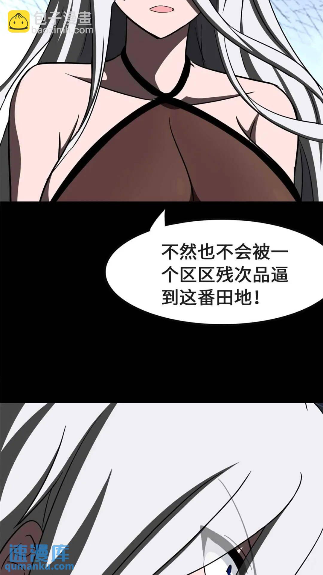 400(1/2)-第405话