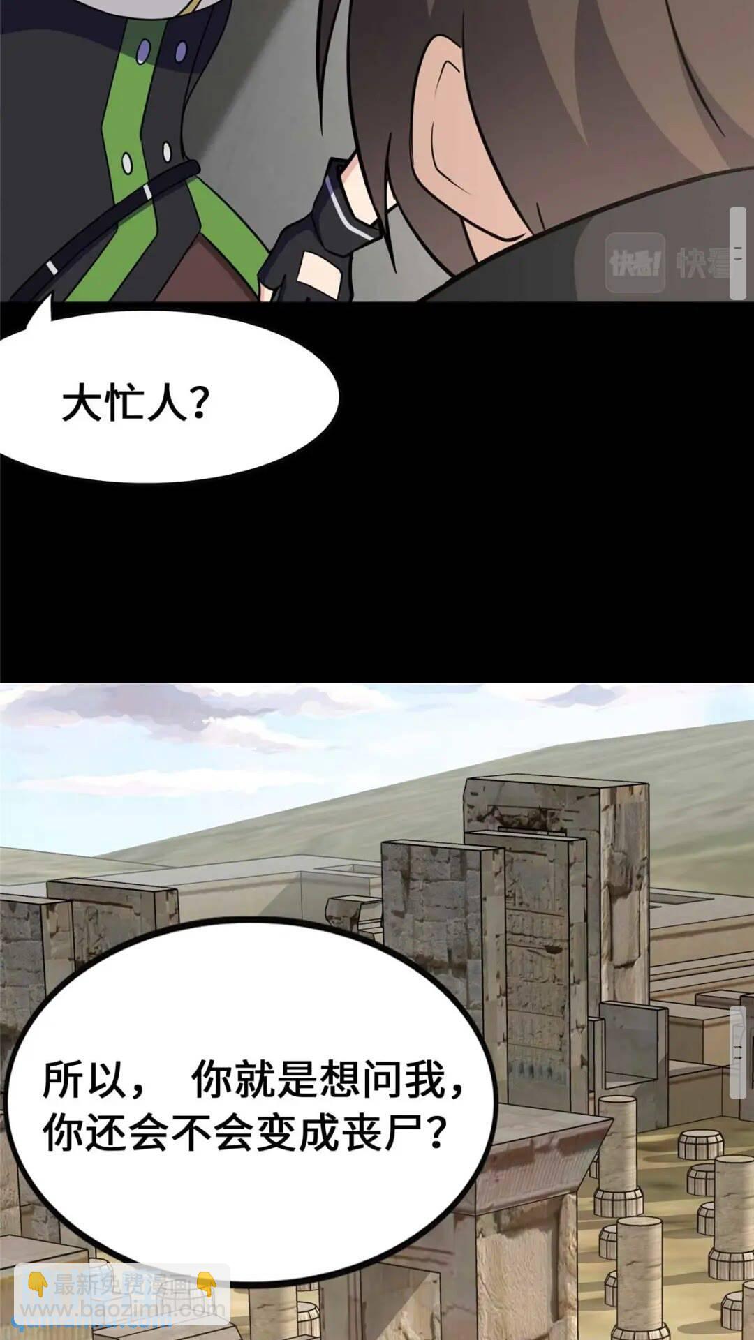 400(1/2)-第405话