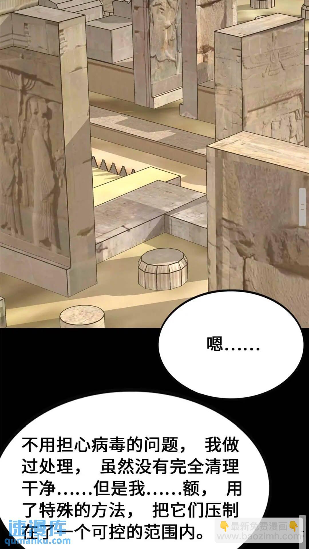 400(1/2)-第405话