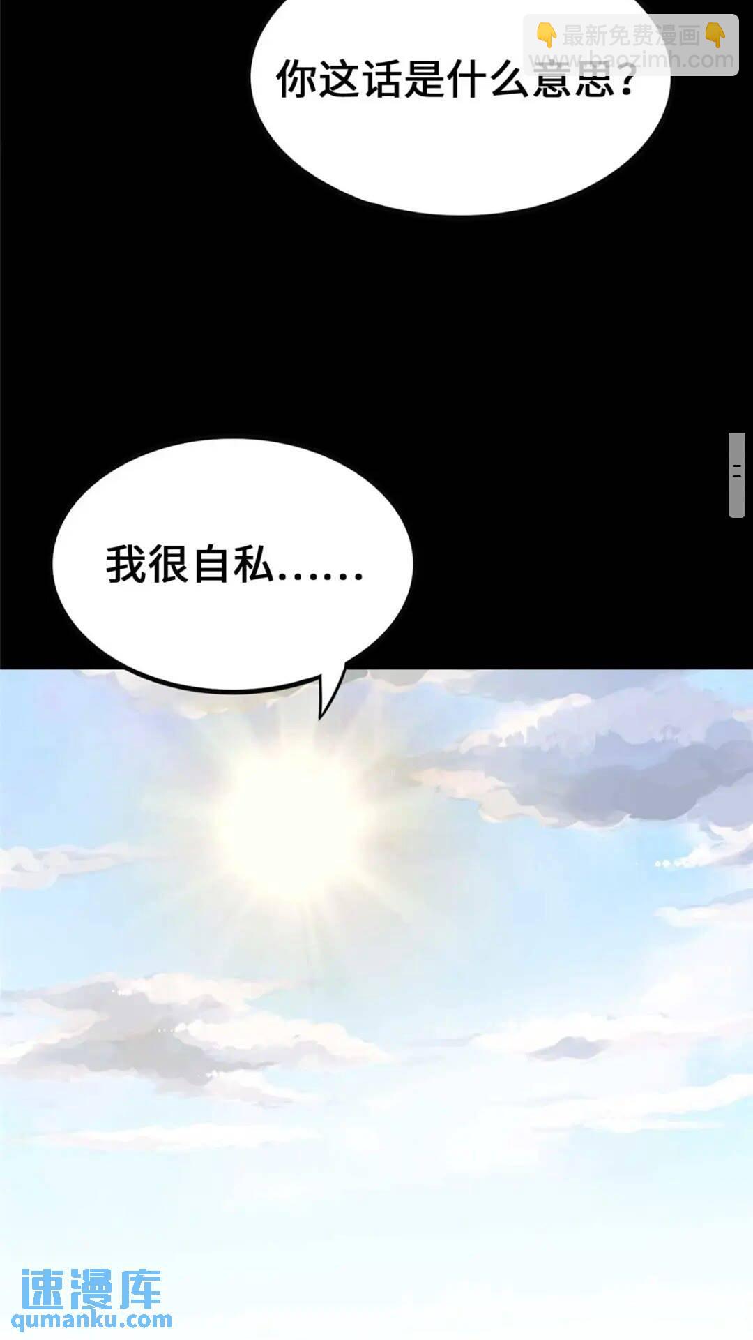 400(1/2)-第405话