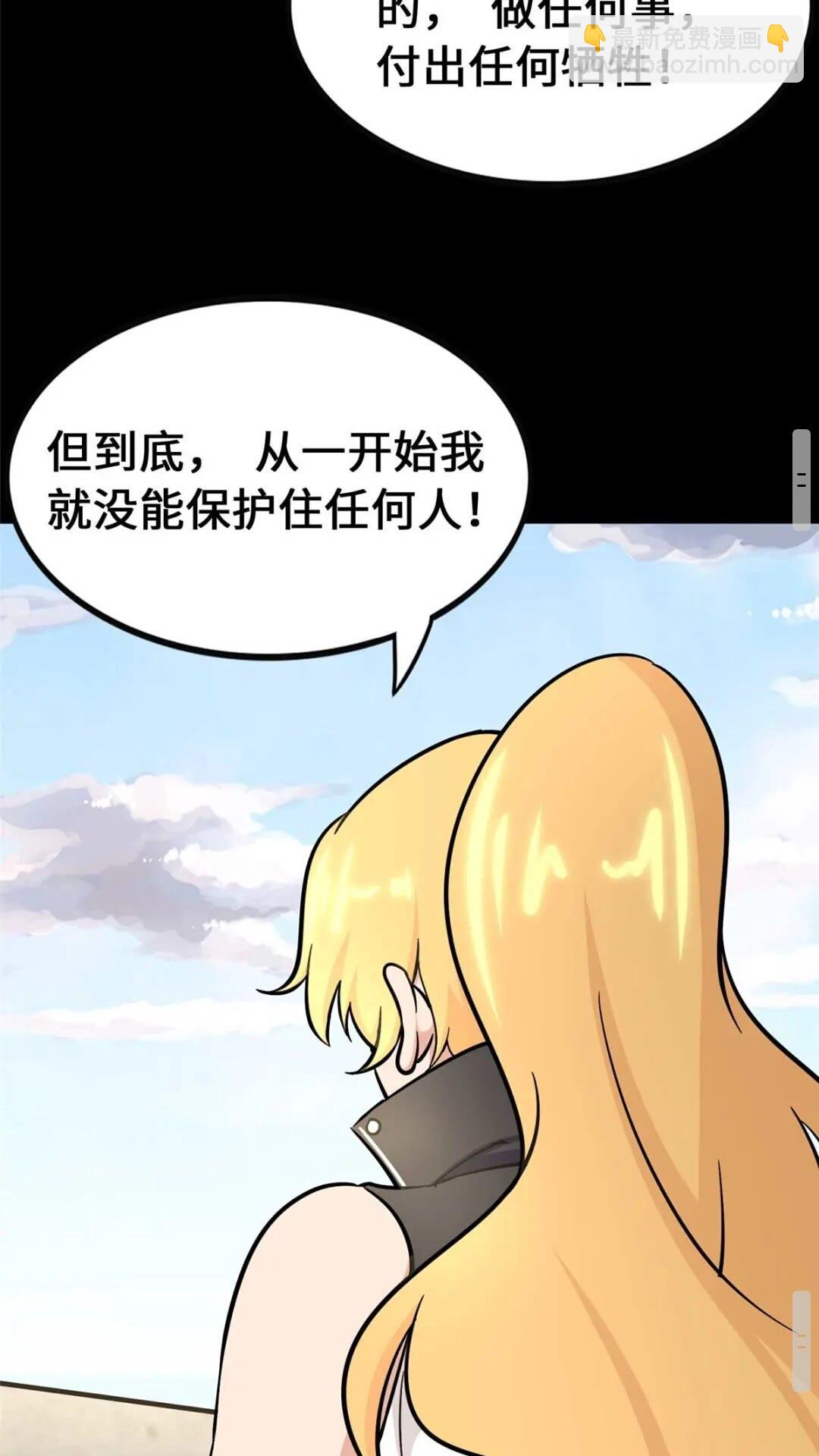 400(1/2)-第405话