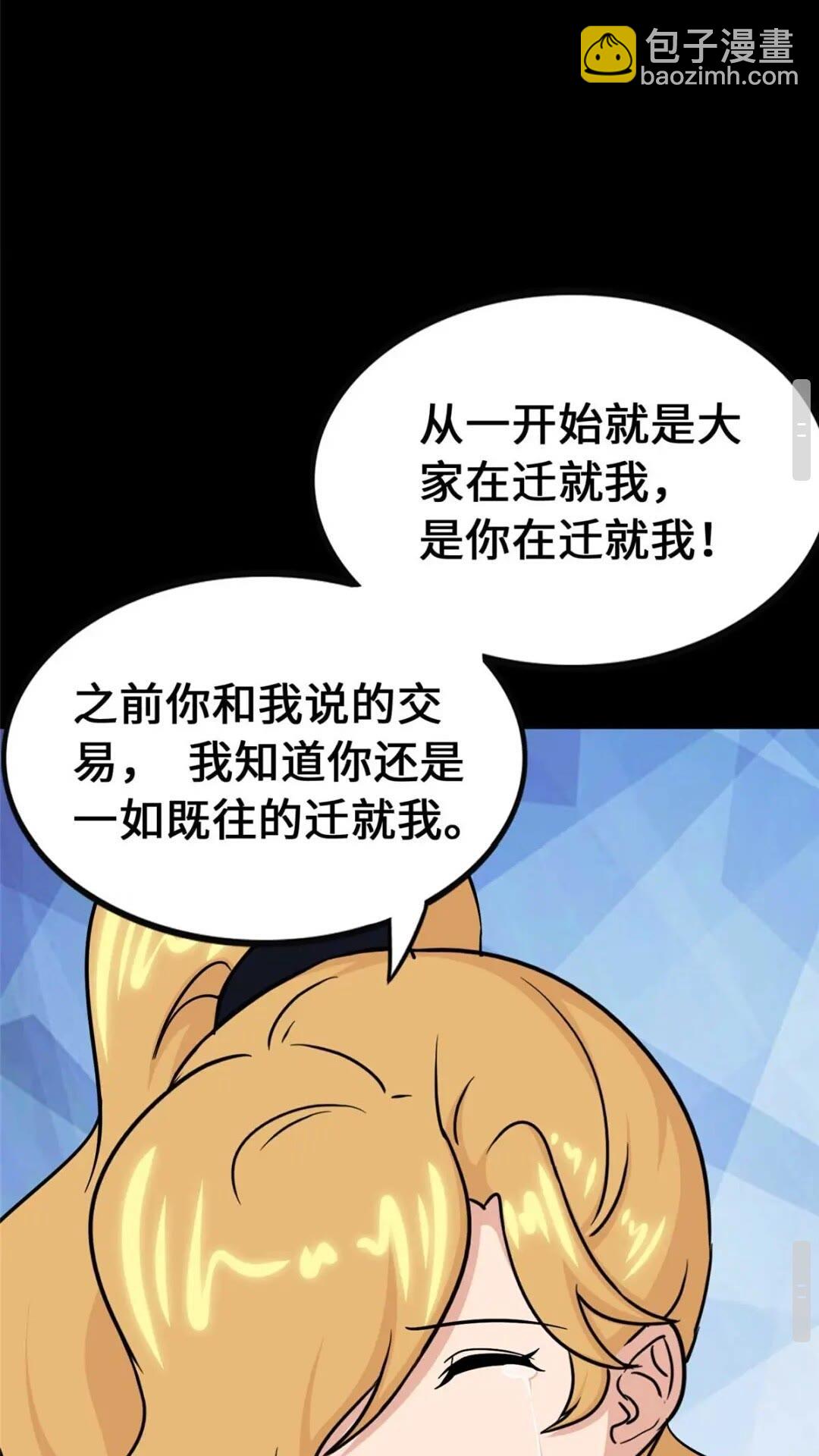 400(1/2)-第405话