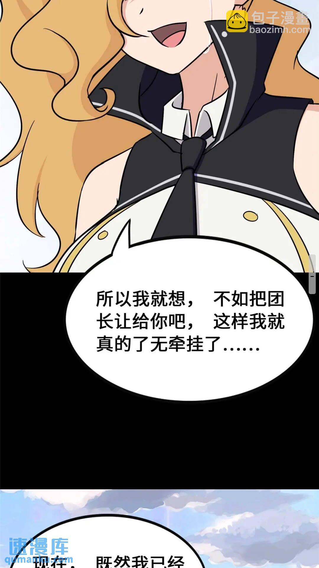 400(1/2)-第405话