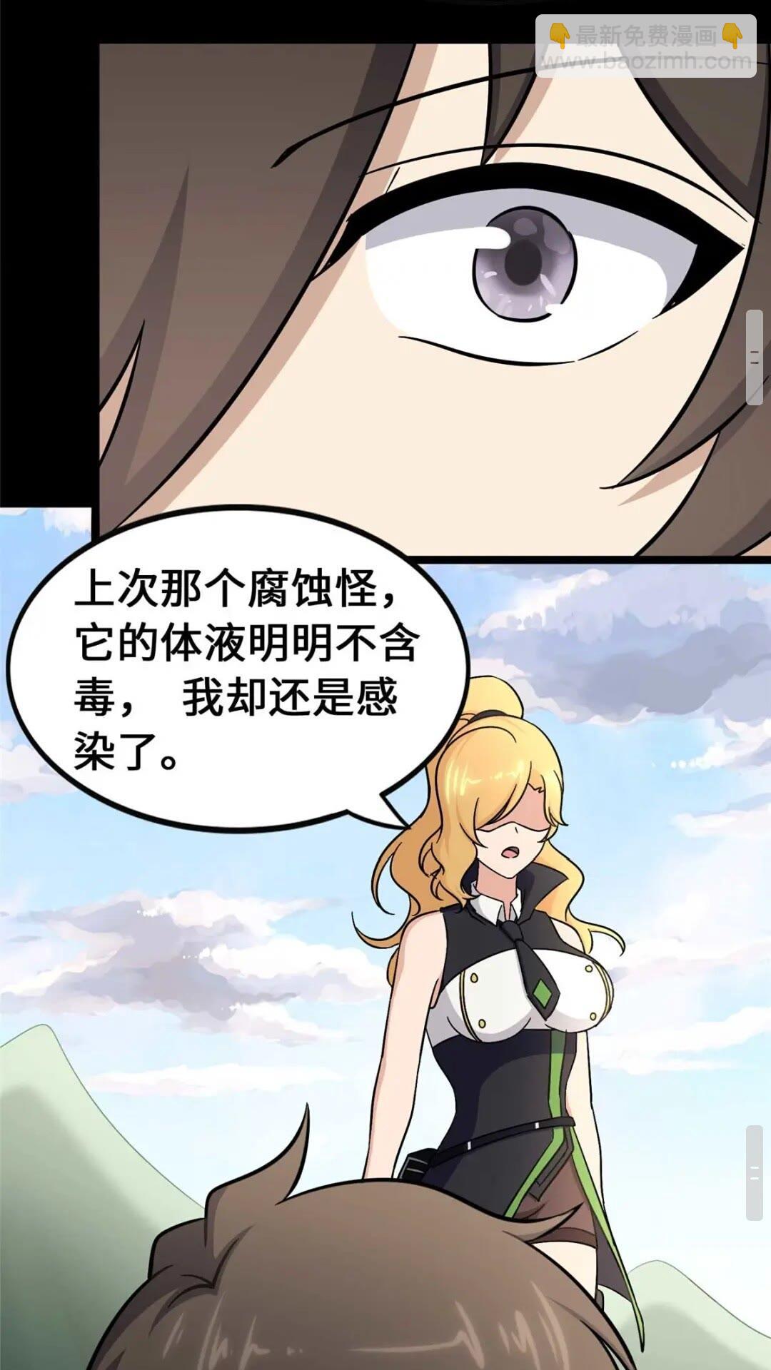 400(1/2)-第405话
