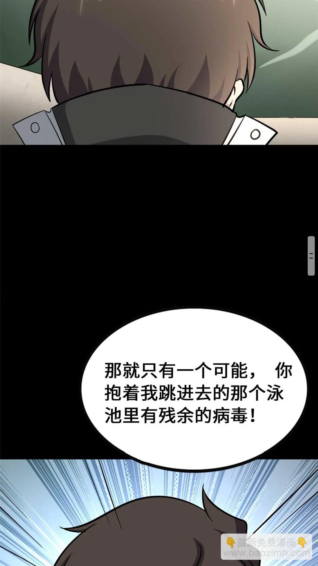 400(1/2)-第405话