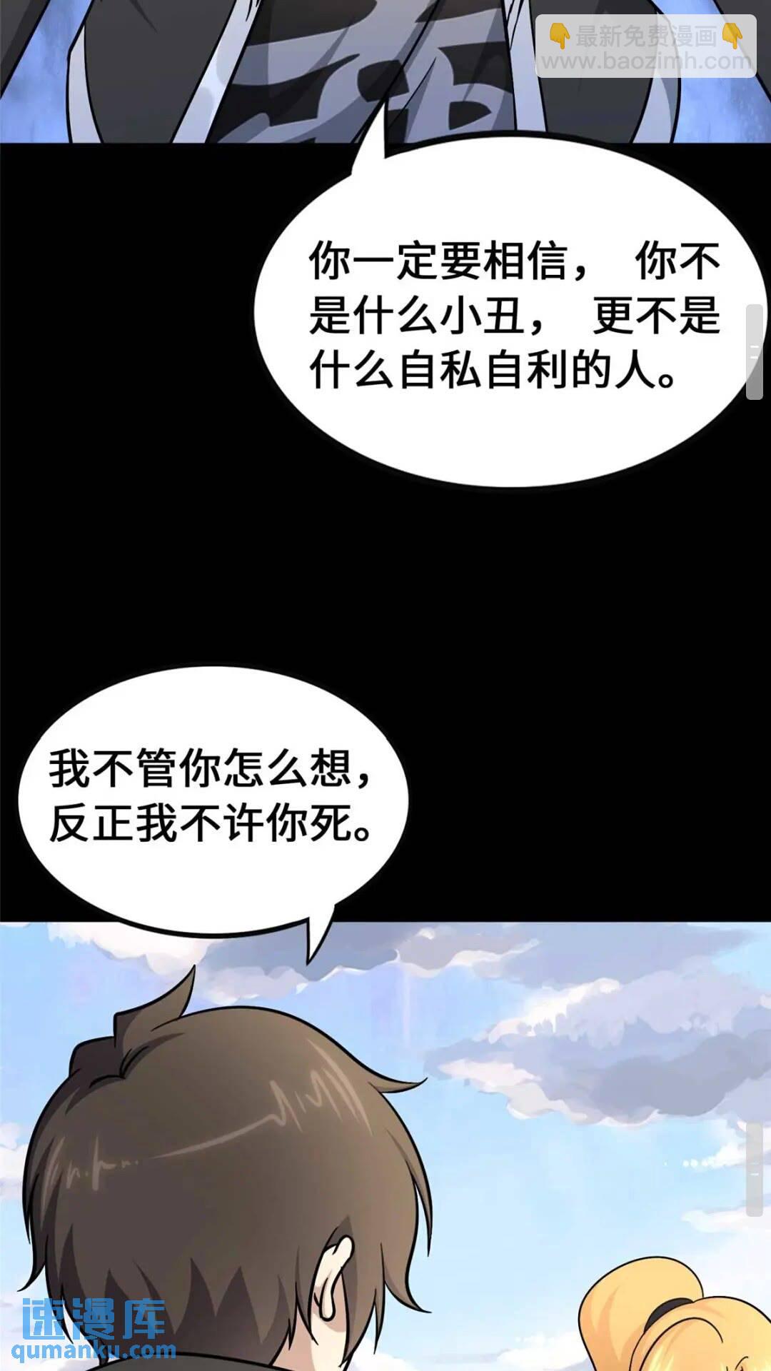 400(1/2)-第405话