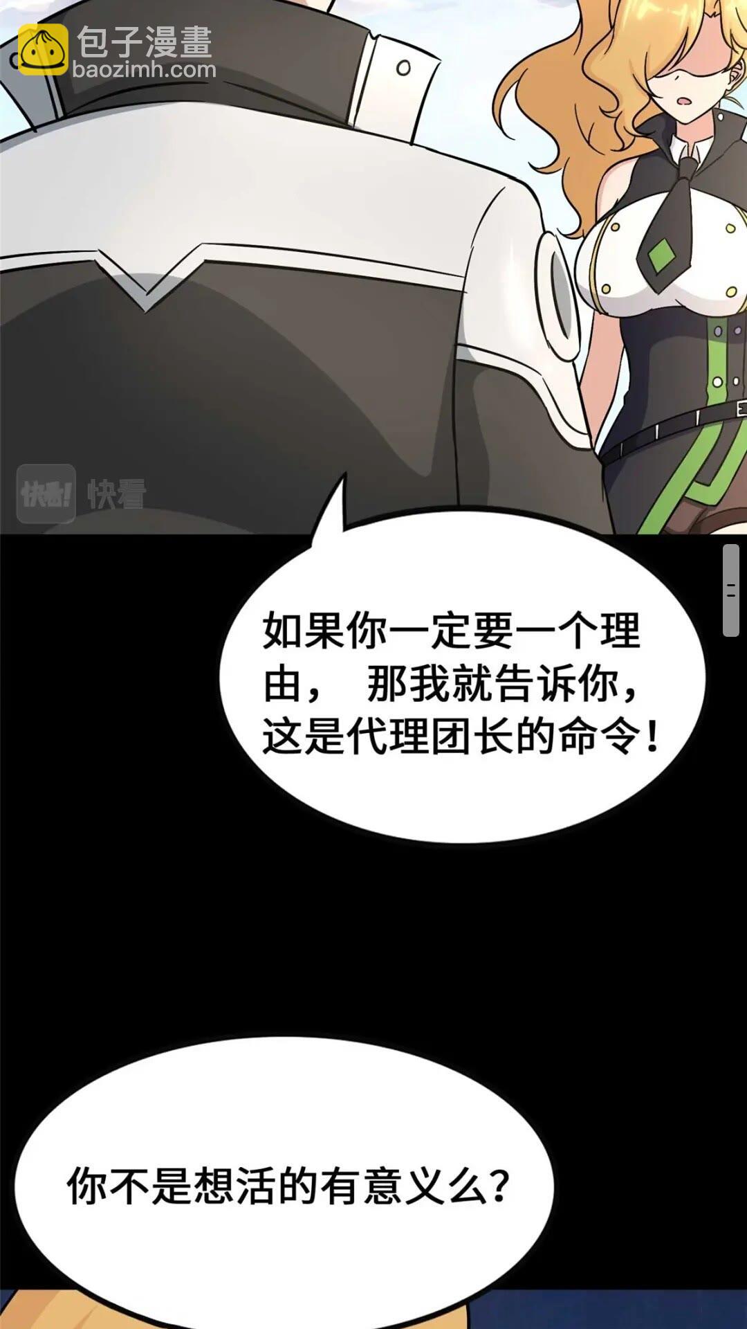 400(1/2)-第405话