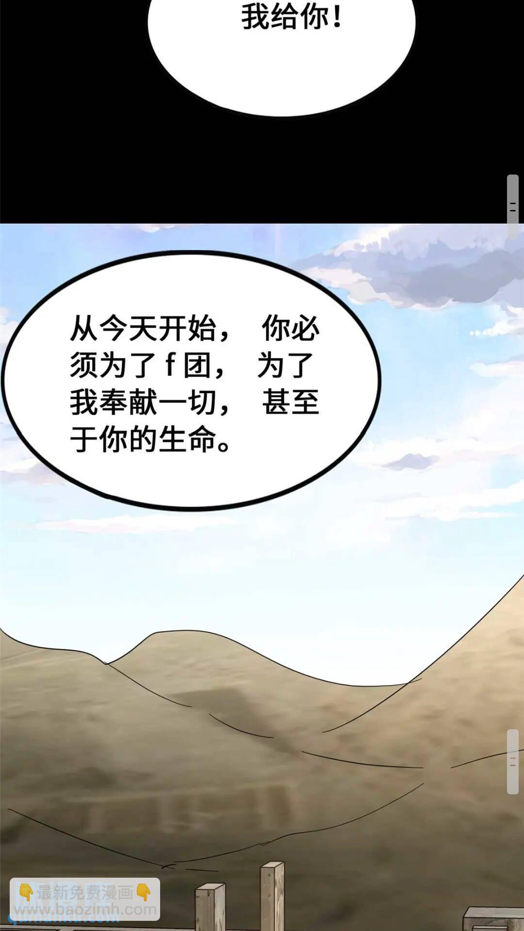 400(1/2)-第405话
