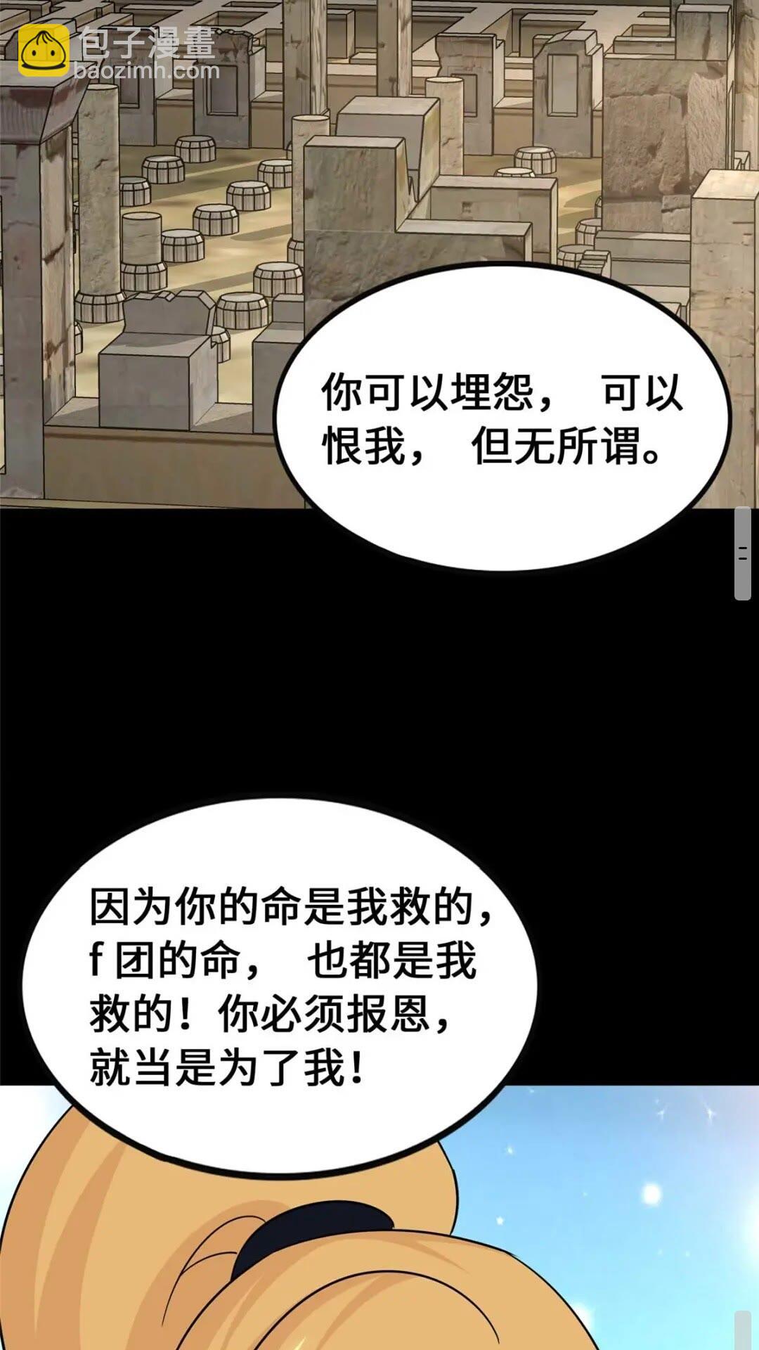 400(1/2)-第405话