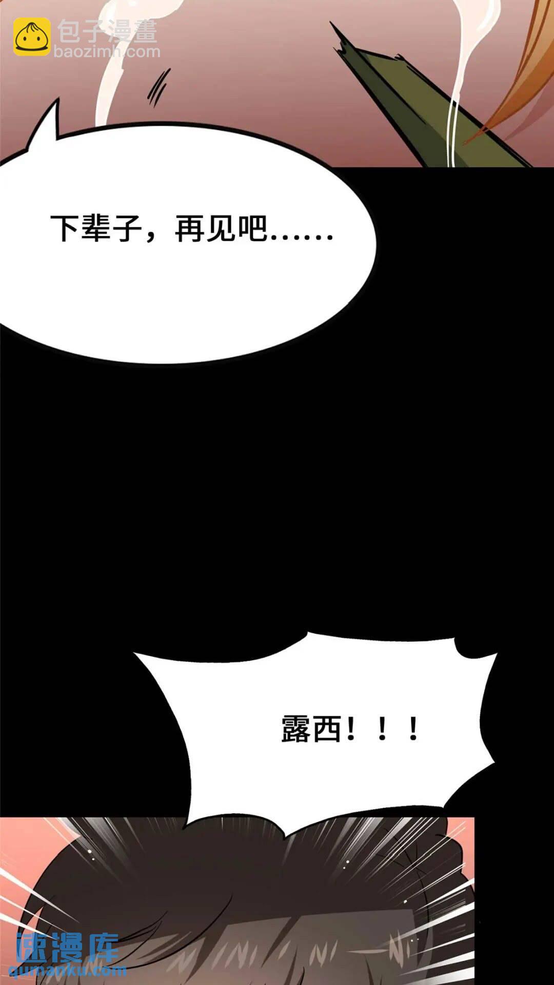 402(1/2)-第407话