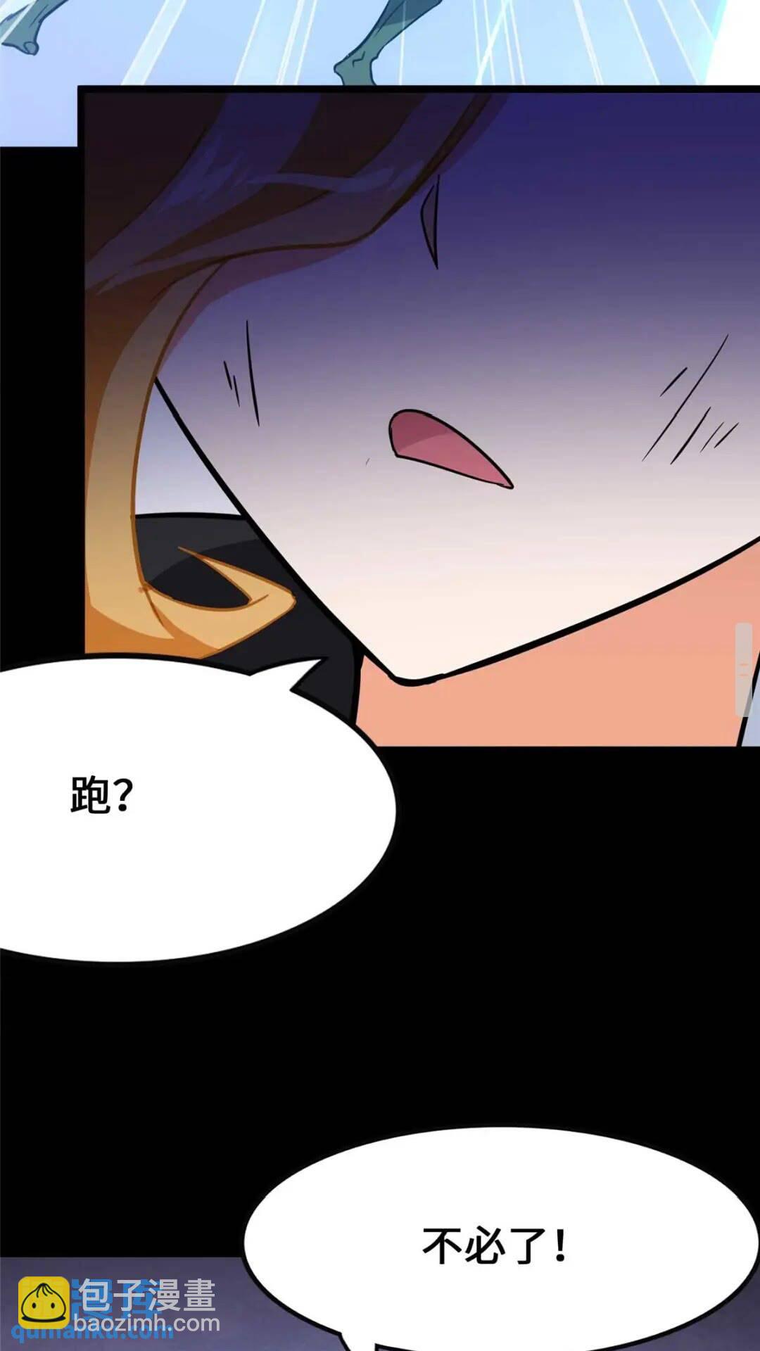 402(1/2)-第407话