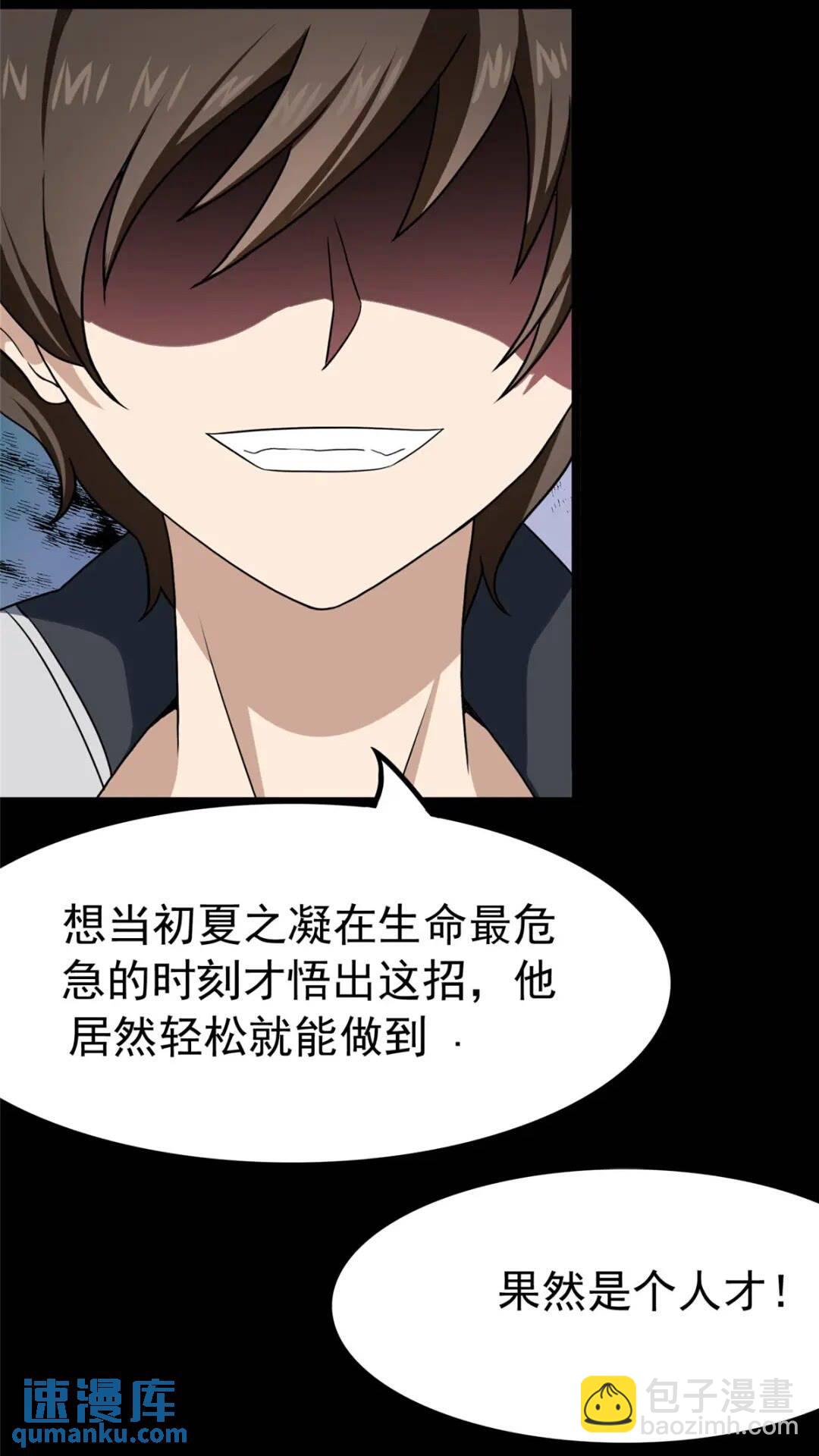 404(1/2)-第409话