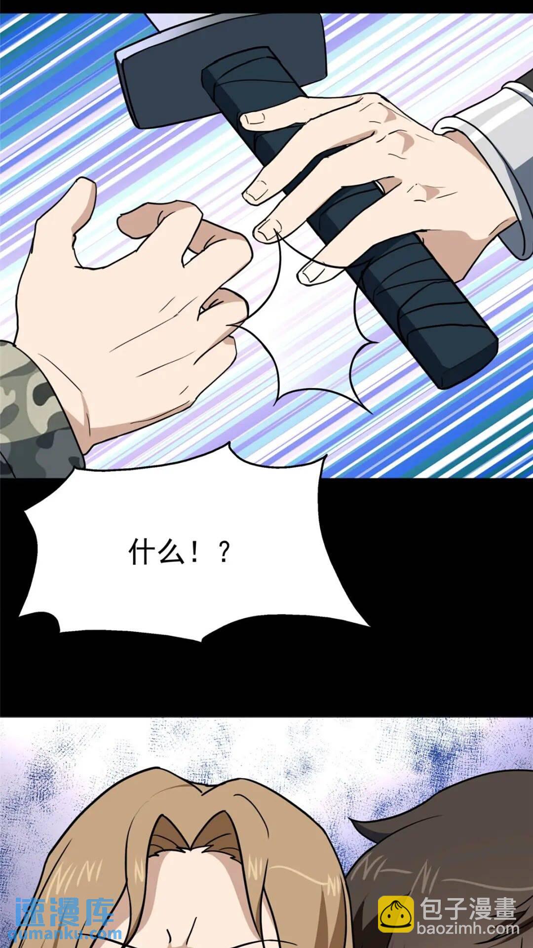 404(1/2)-第409话