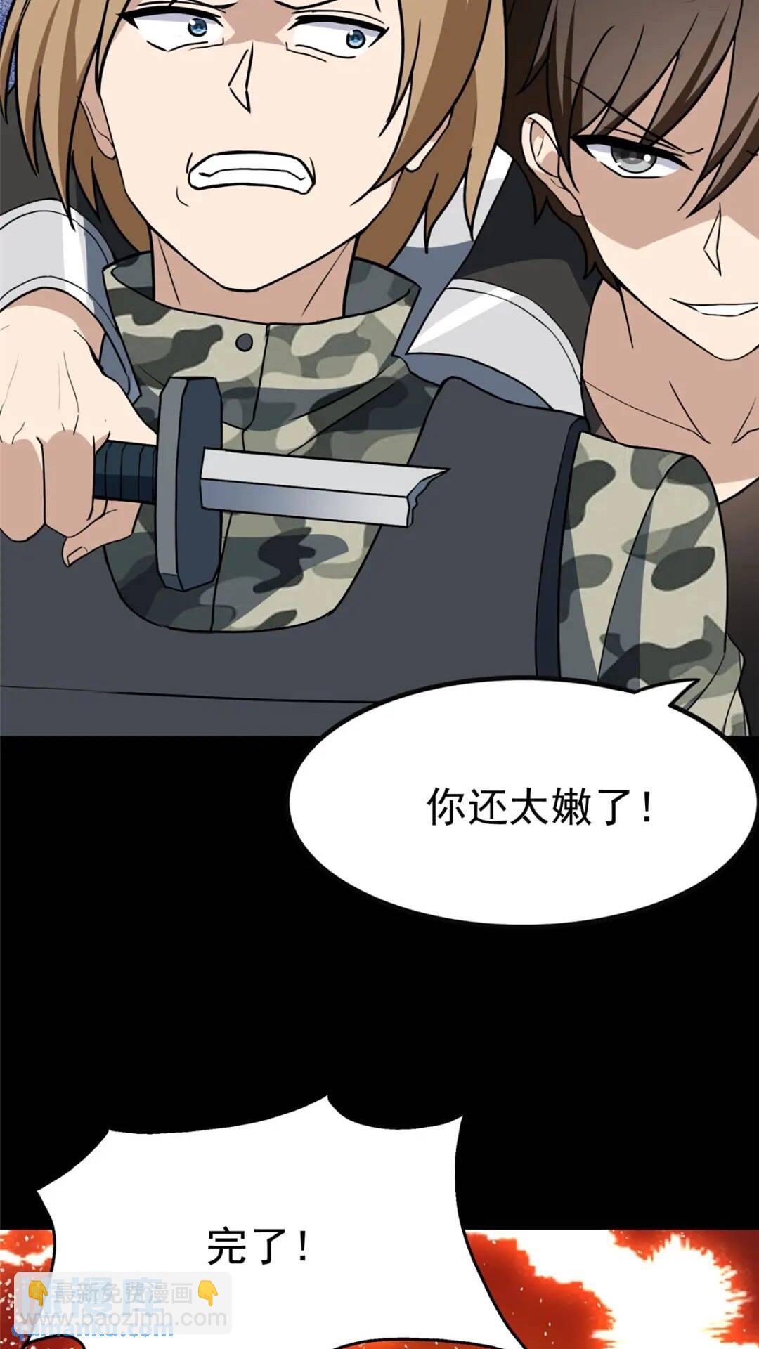 404(1/2)-第409话