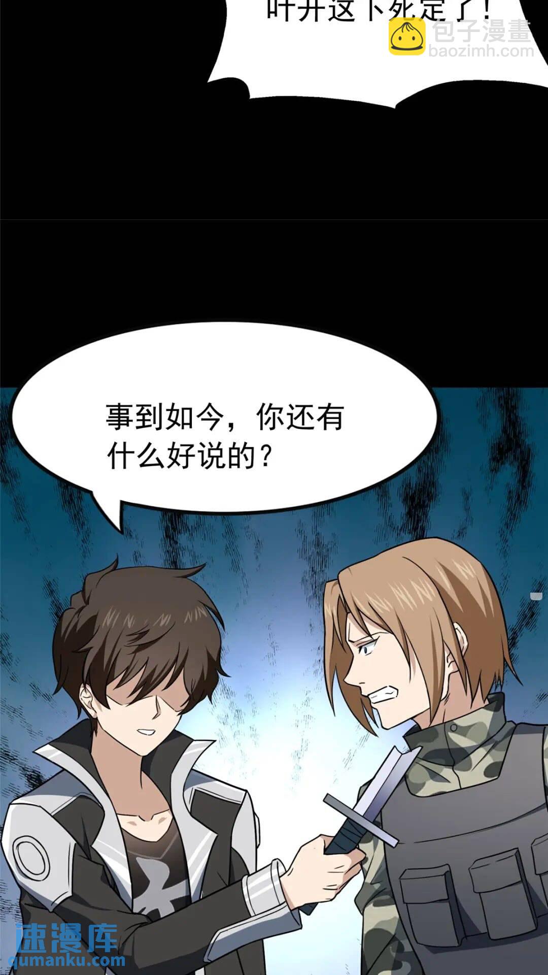404(1/2)-第409话