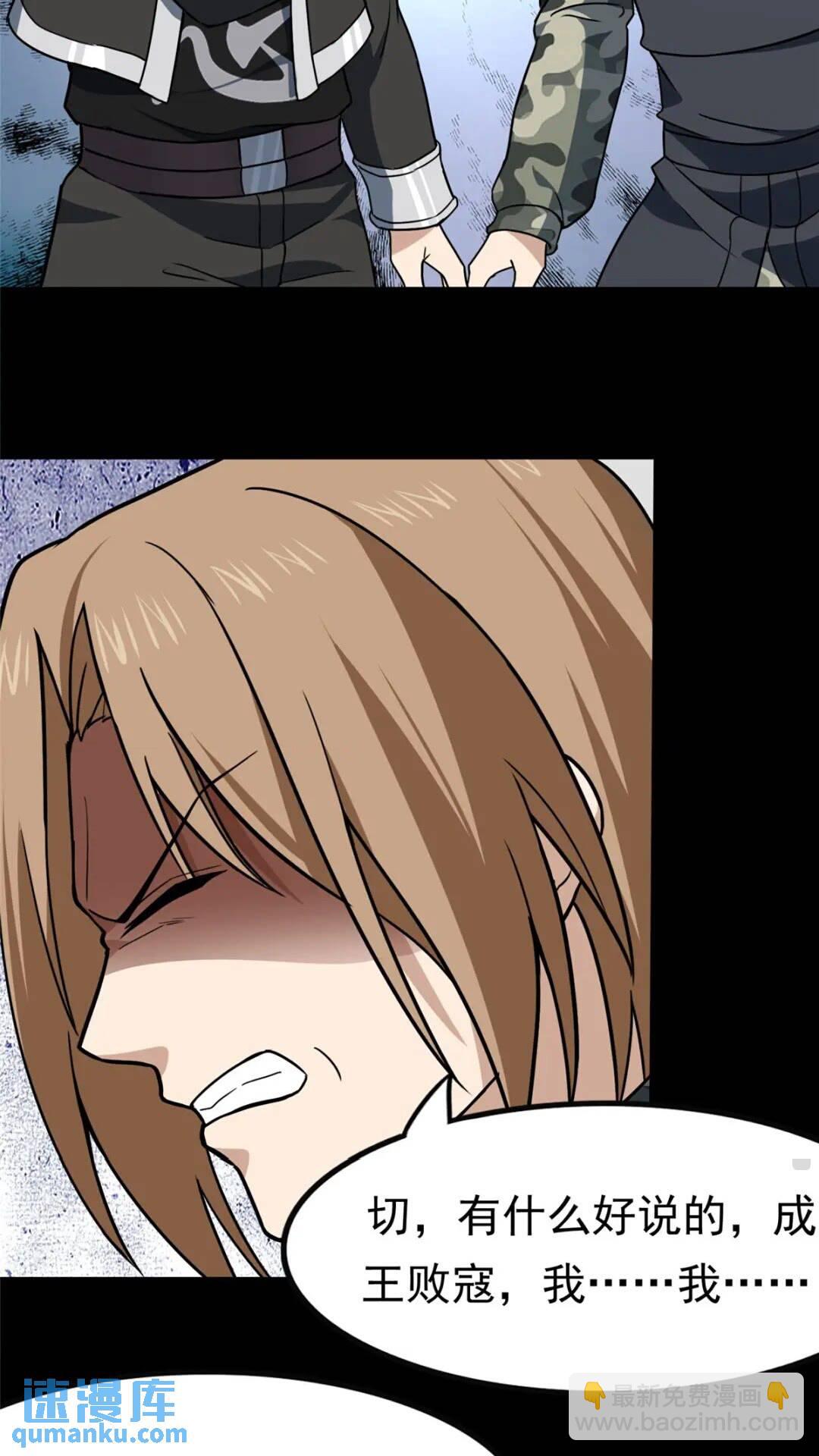 404(1/2)-第409话