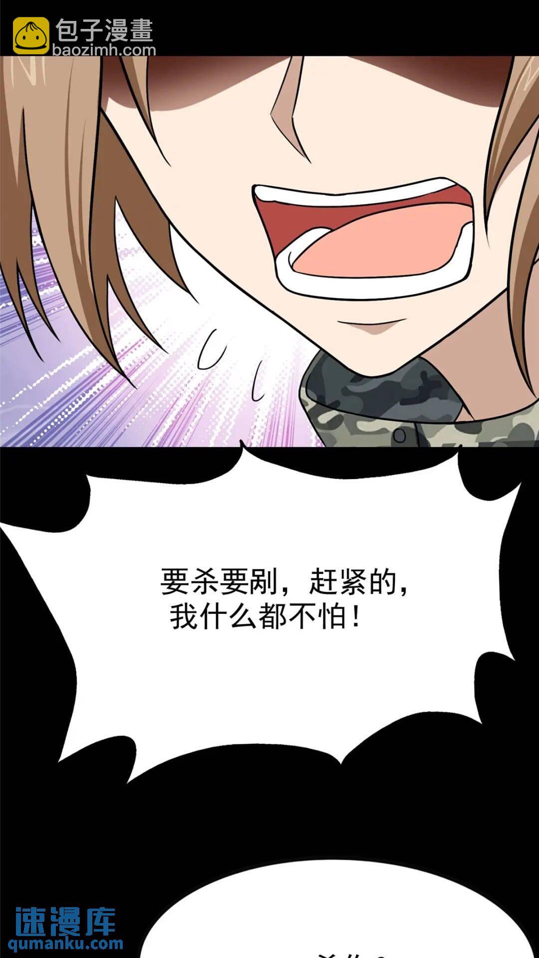 404(1/2)-第409话