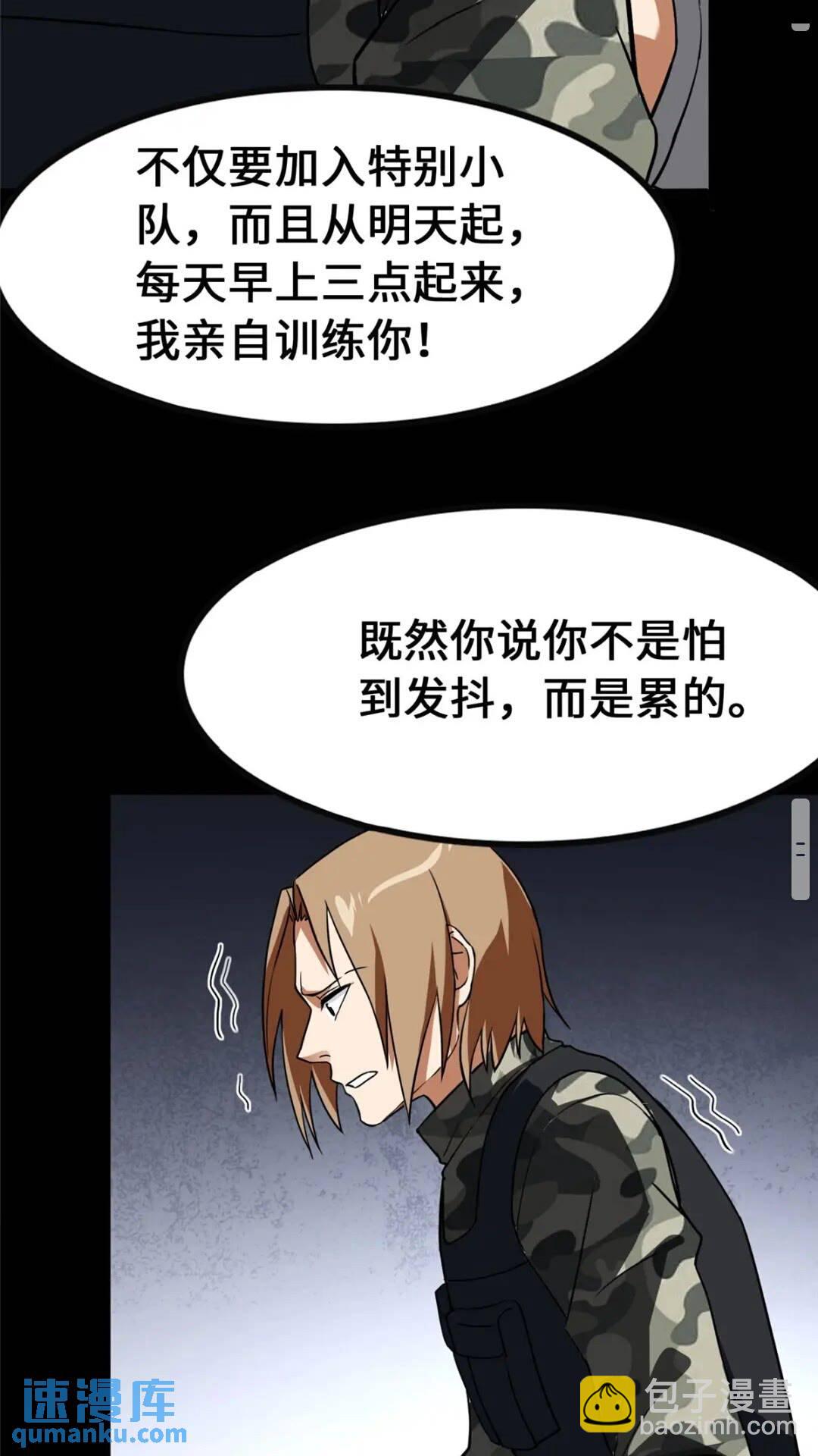 404(1/2)-第409话