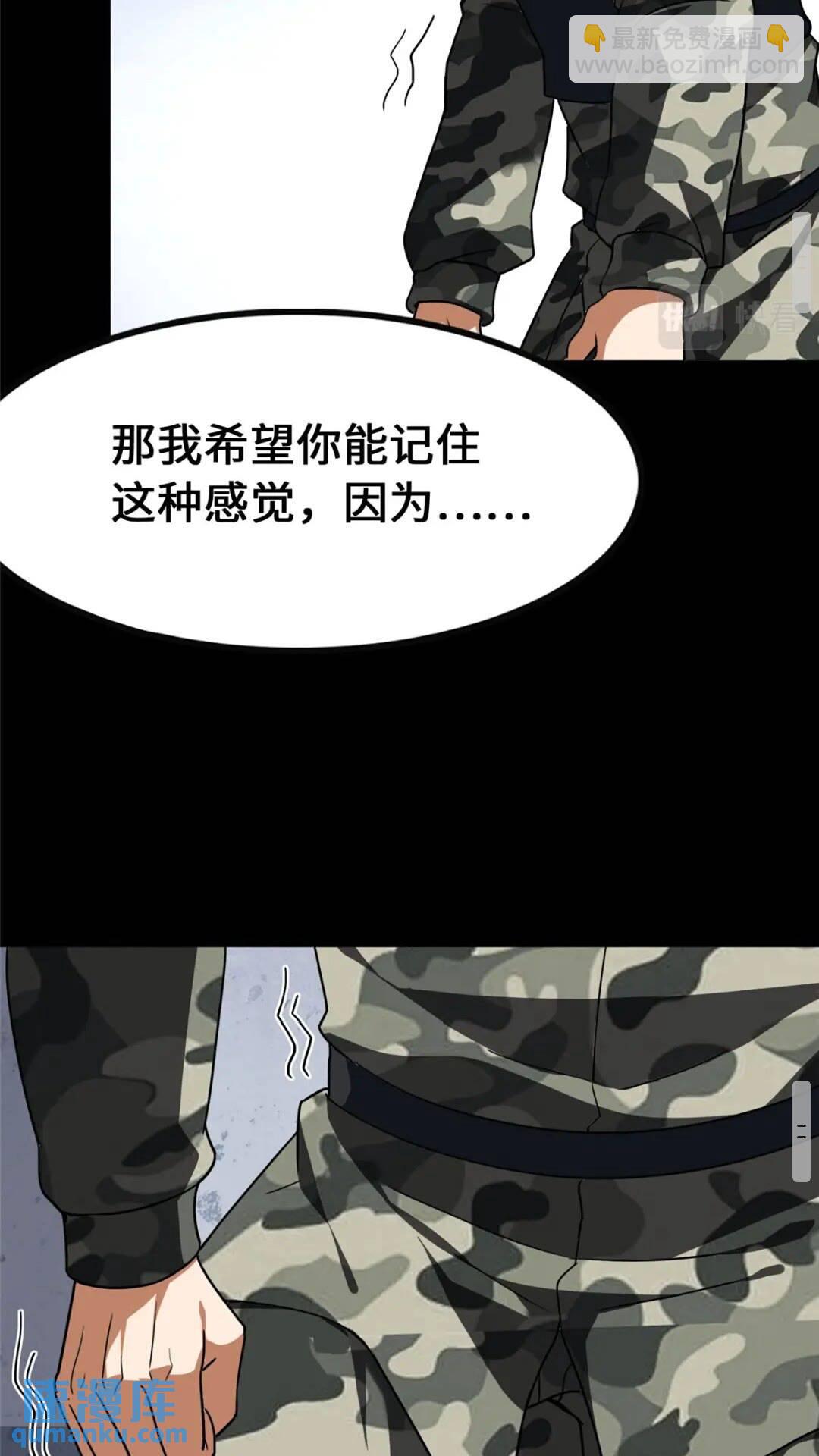 404(1/2)-第409话