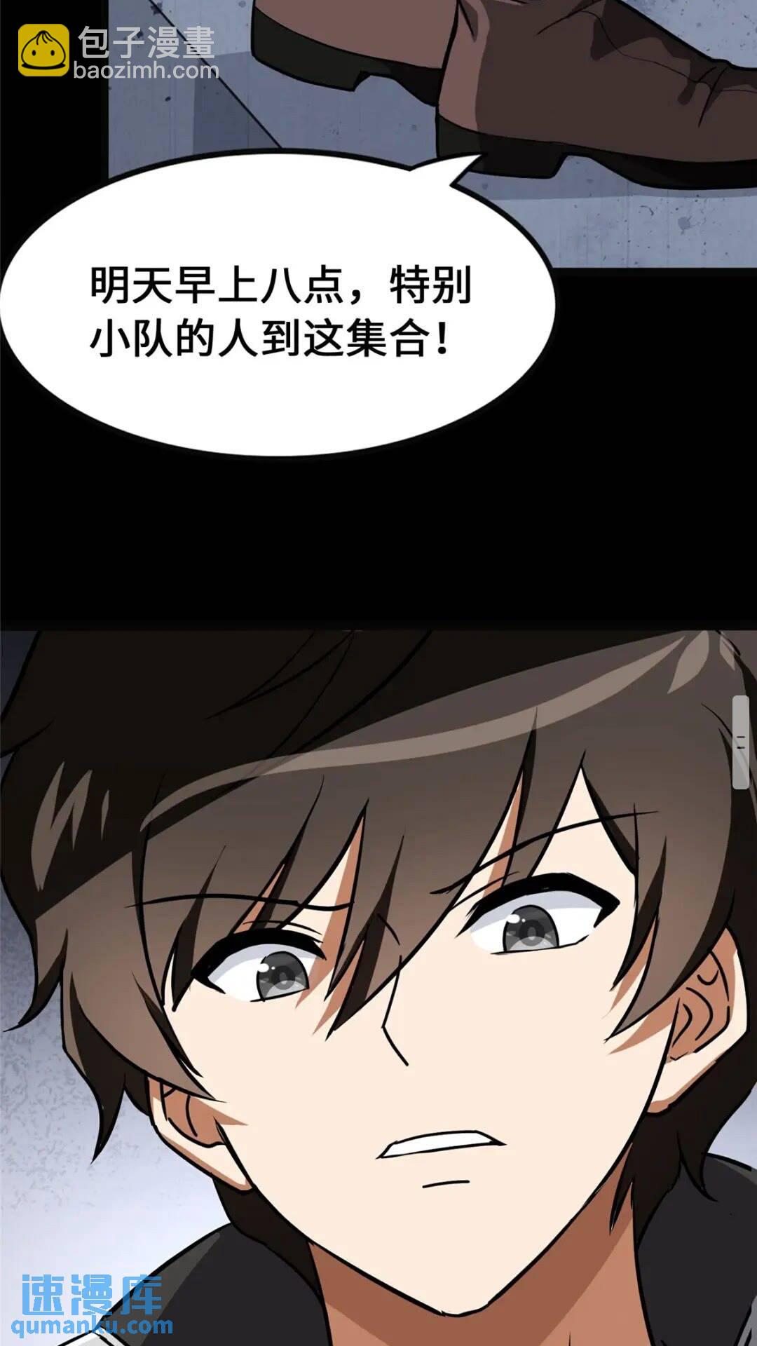 404(1/2)-第409话