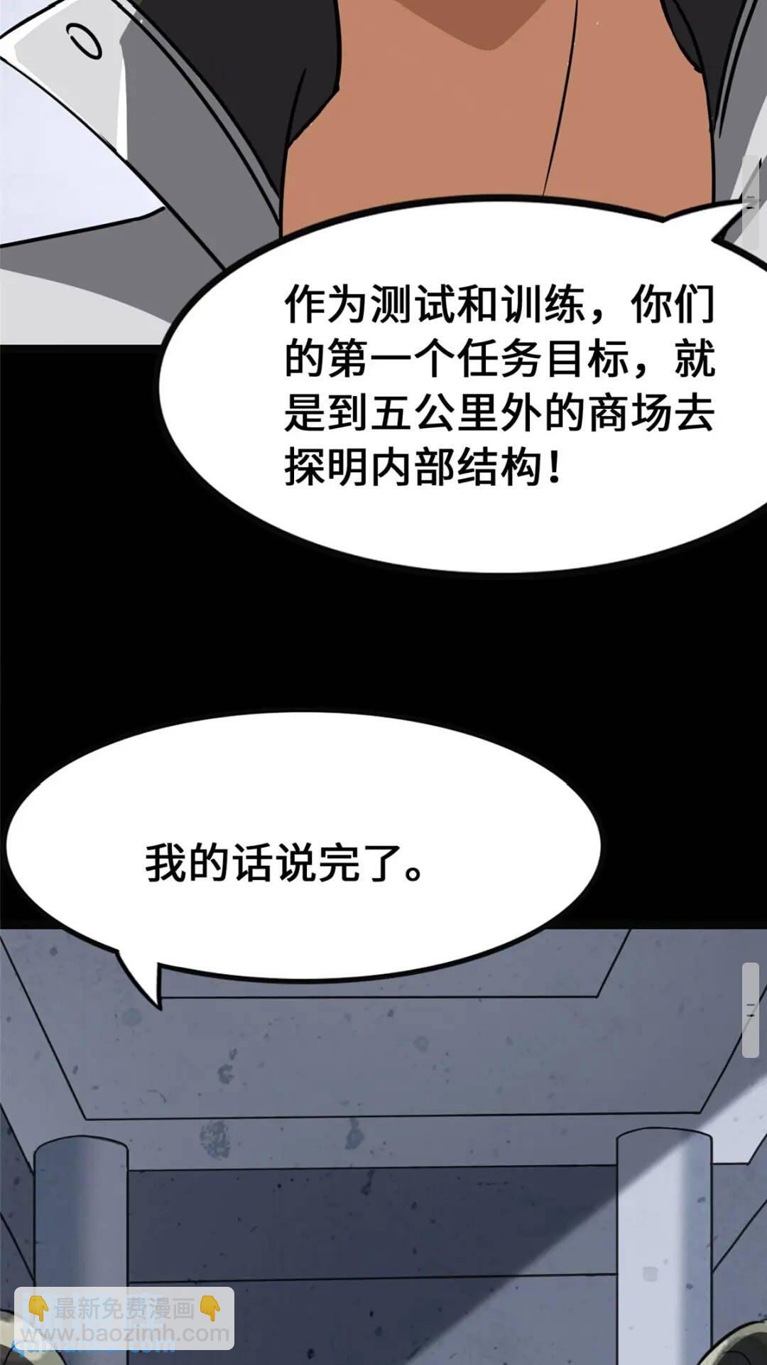 404(1/2)-第409话