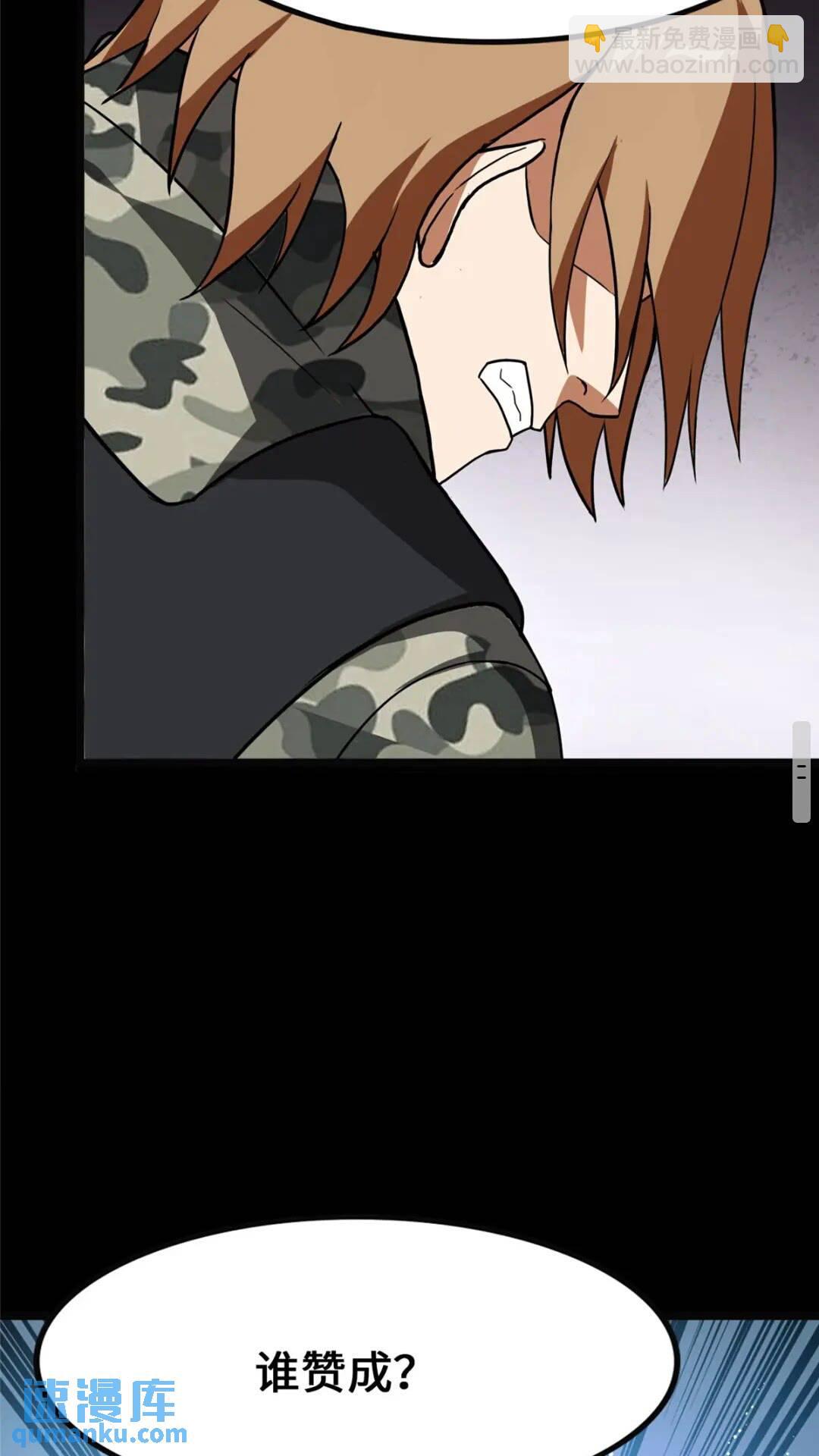 404(1/2)-第409话
