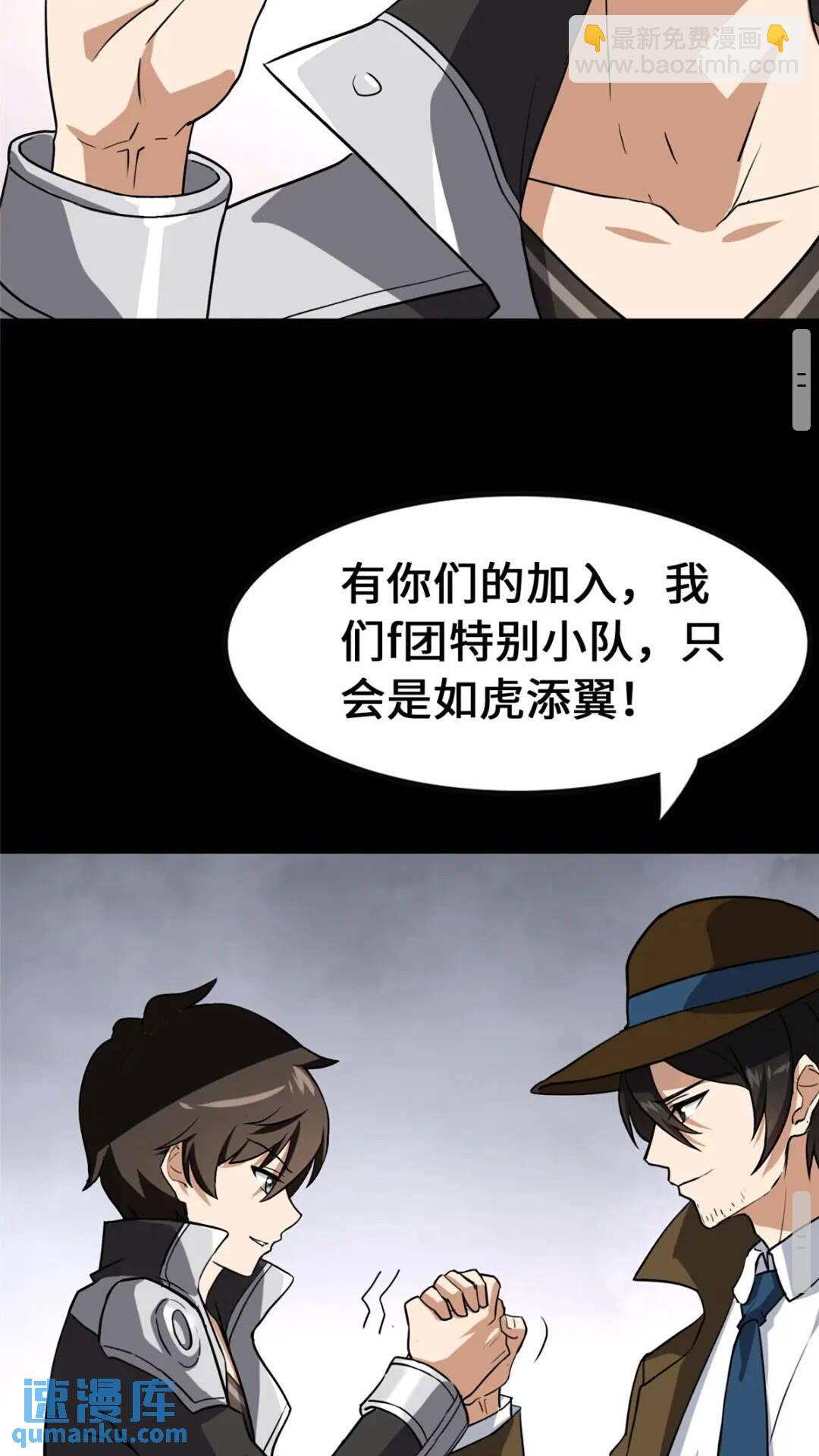 404(1/2)-第409话