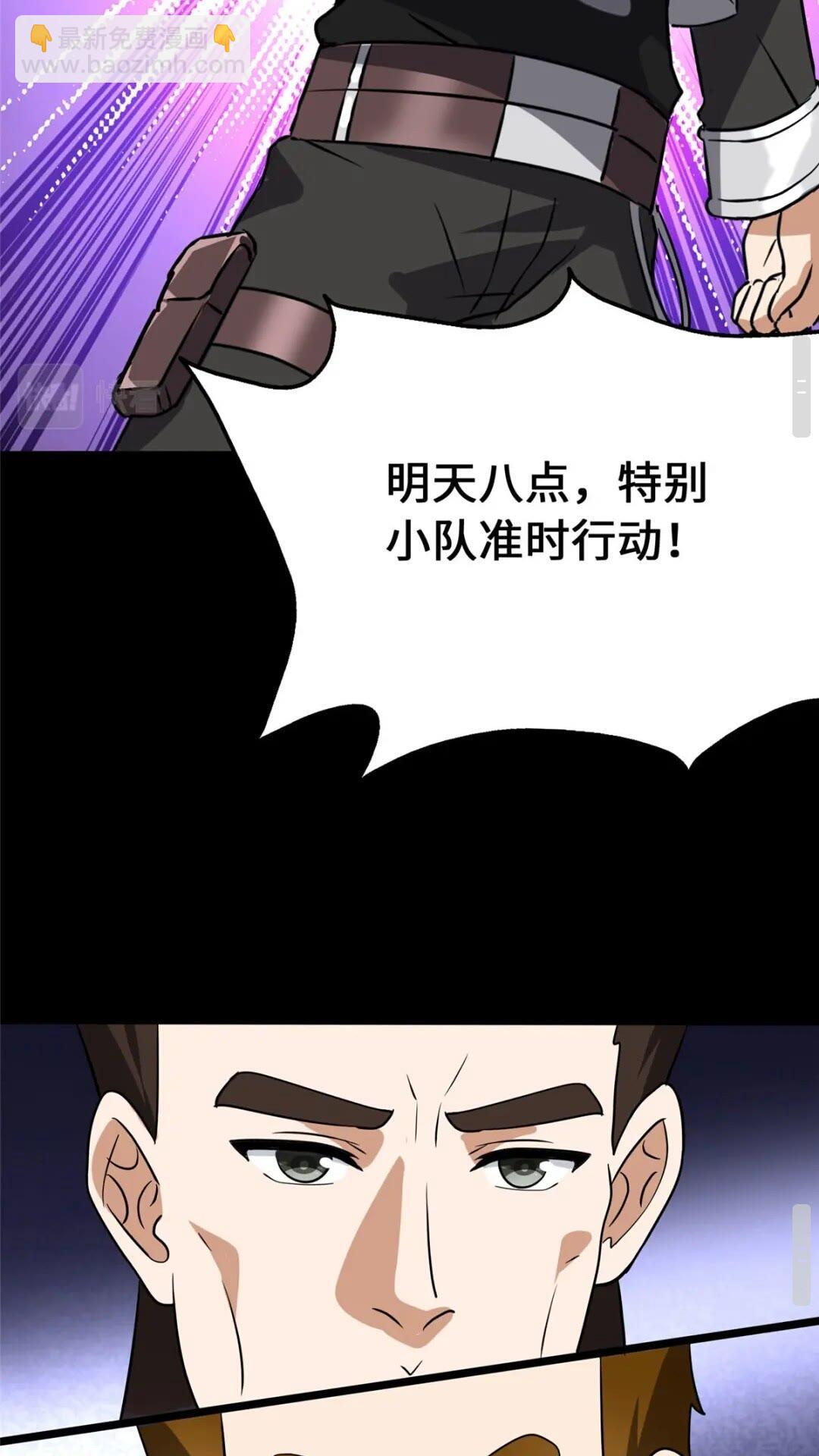 404(1/2)-第409话
