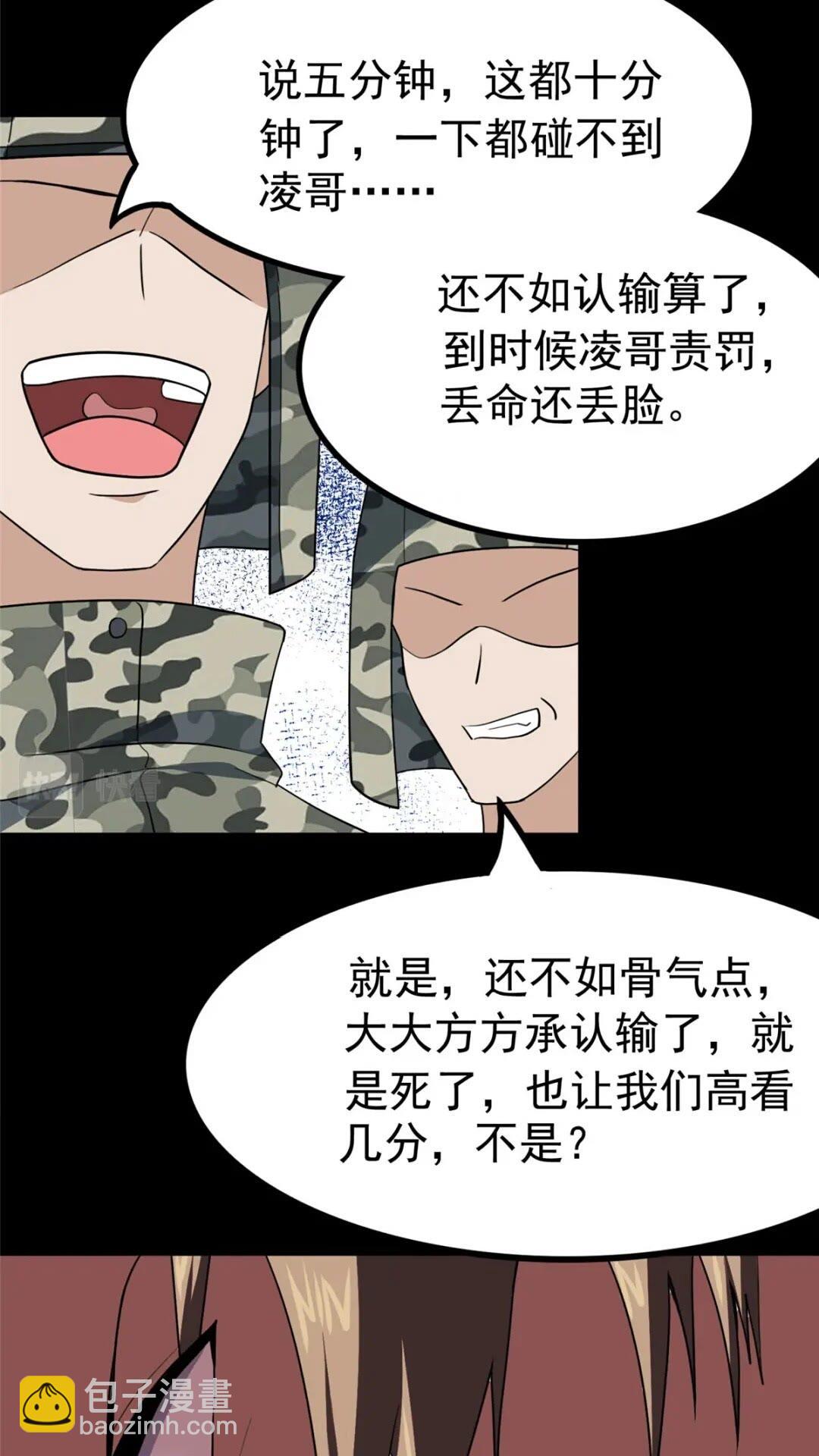 404(1/2)-第409话