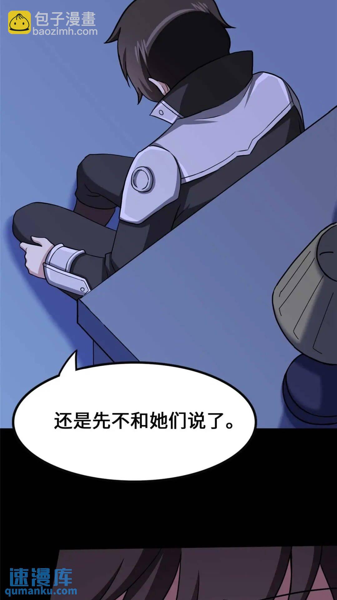 406(1/2)-第411话
