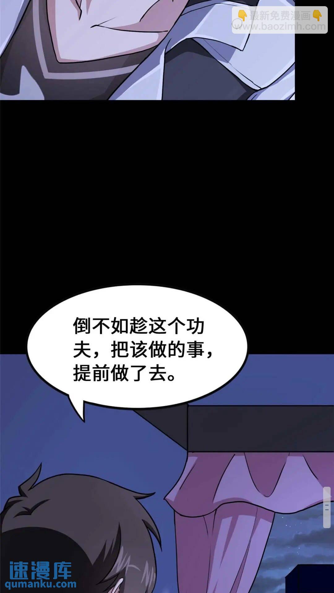 406(1/2)-第411话