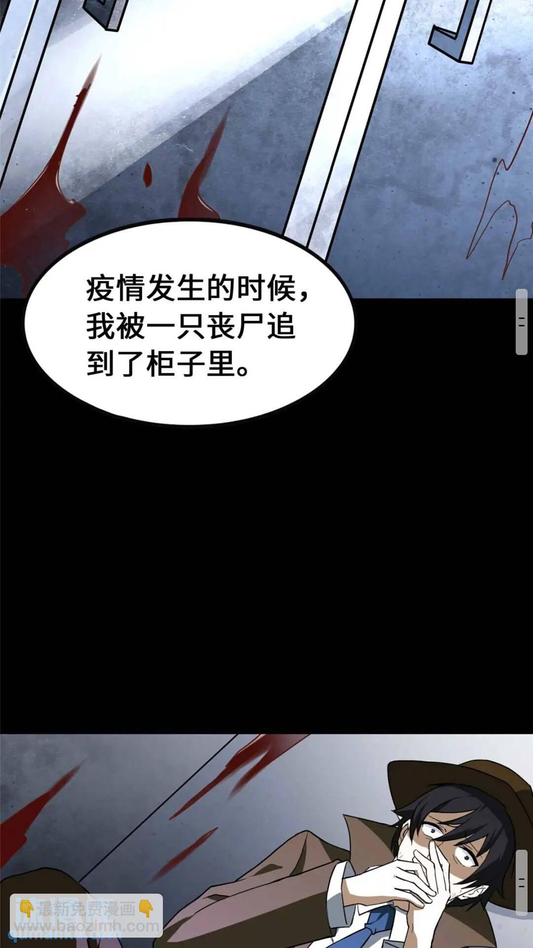 406(1/2)-第411话