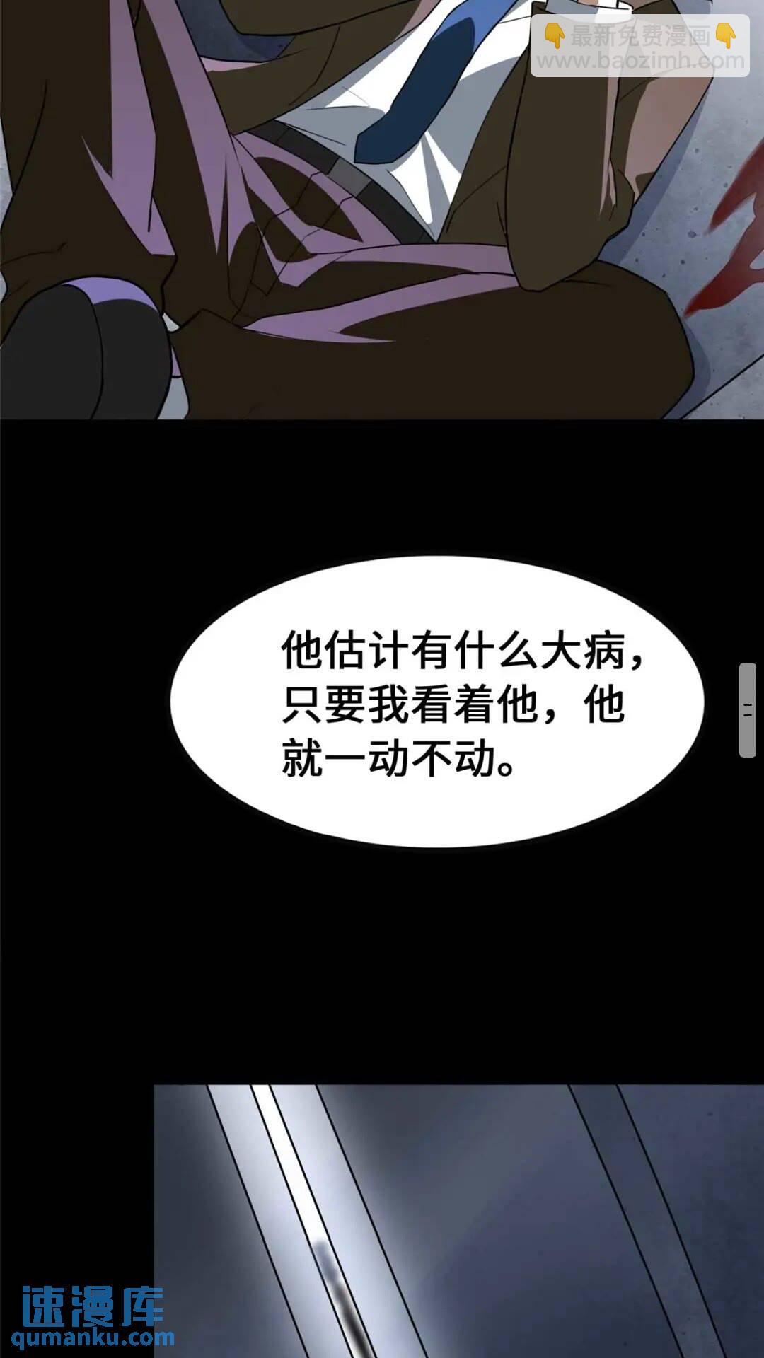406(1/2)-第411话