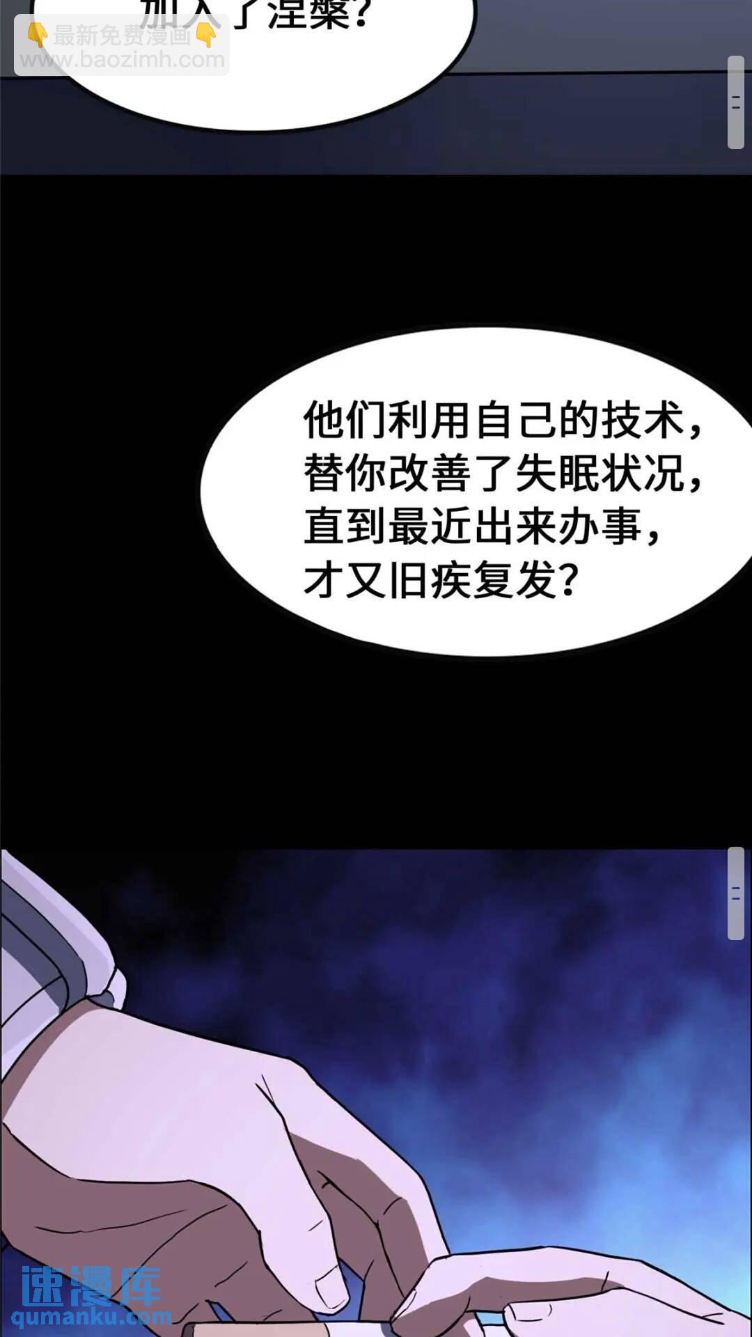 406(1/2)-第411话