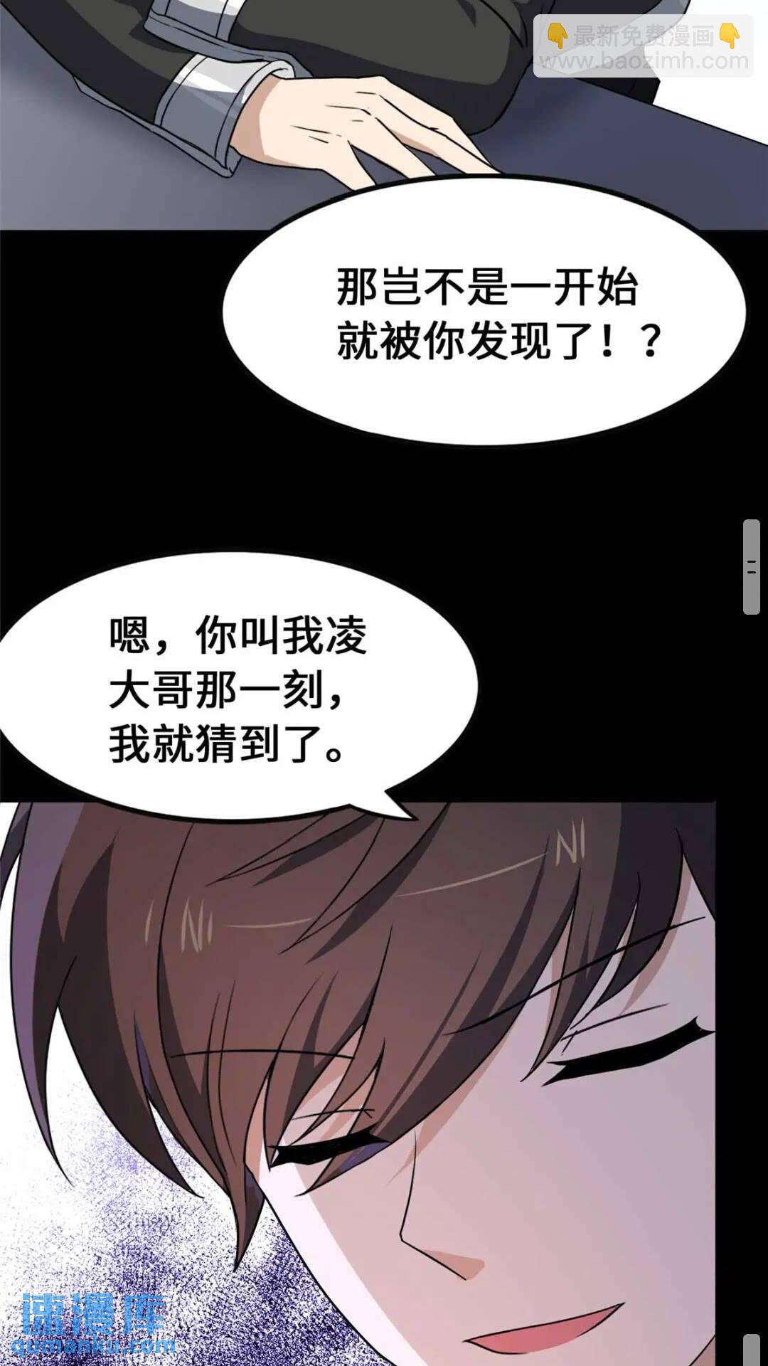 406(1/2)-第411话