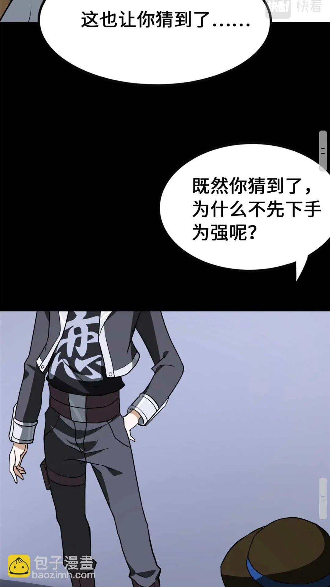406(1/2)-第411话