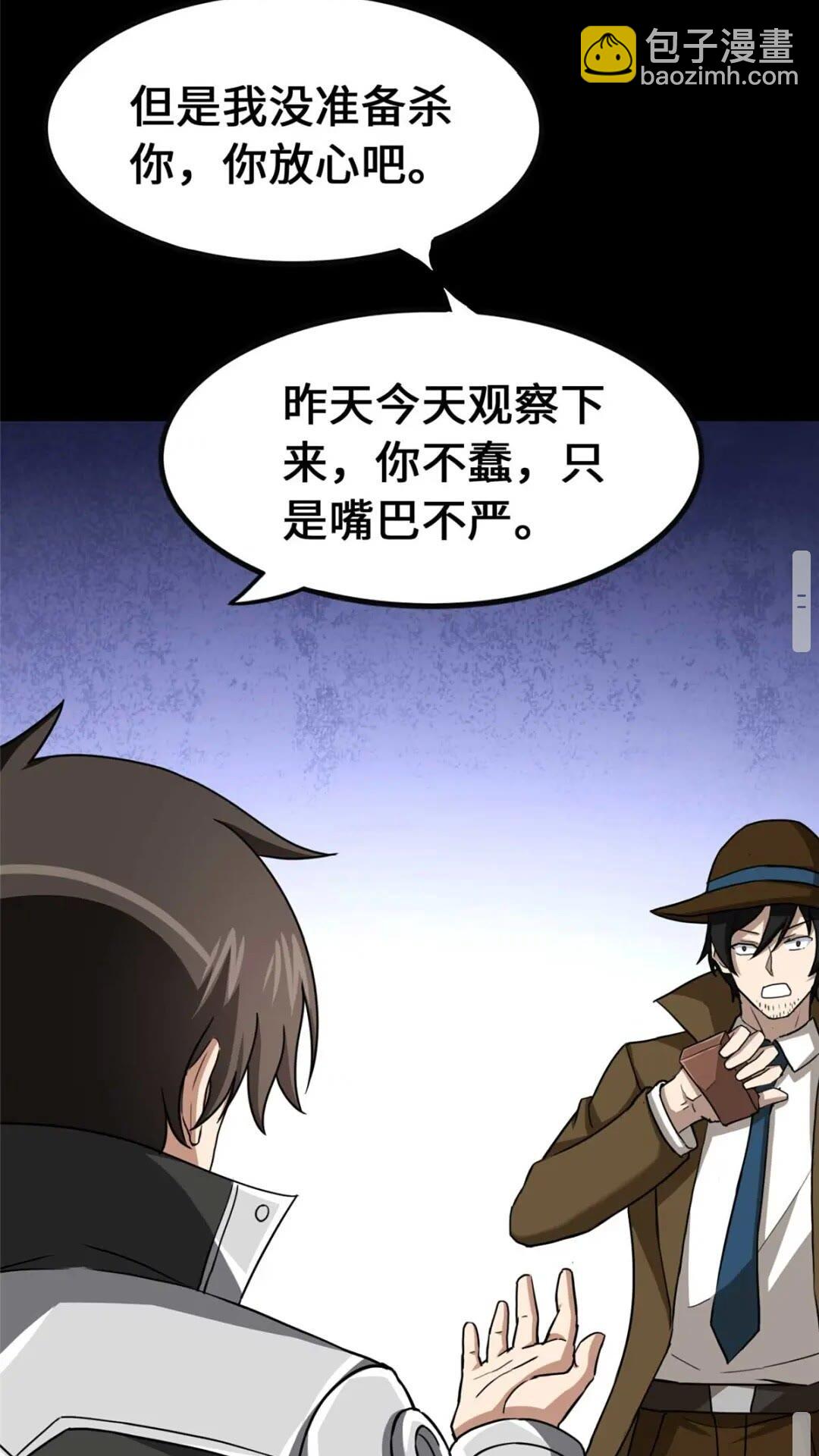 406(1/2)-第411话