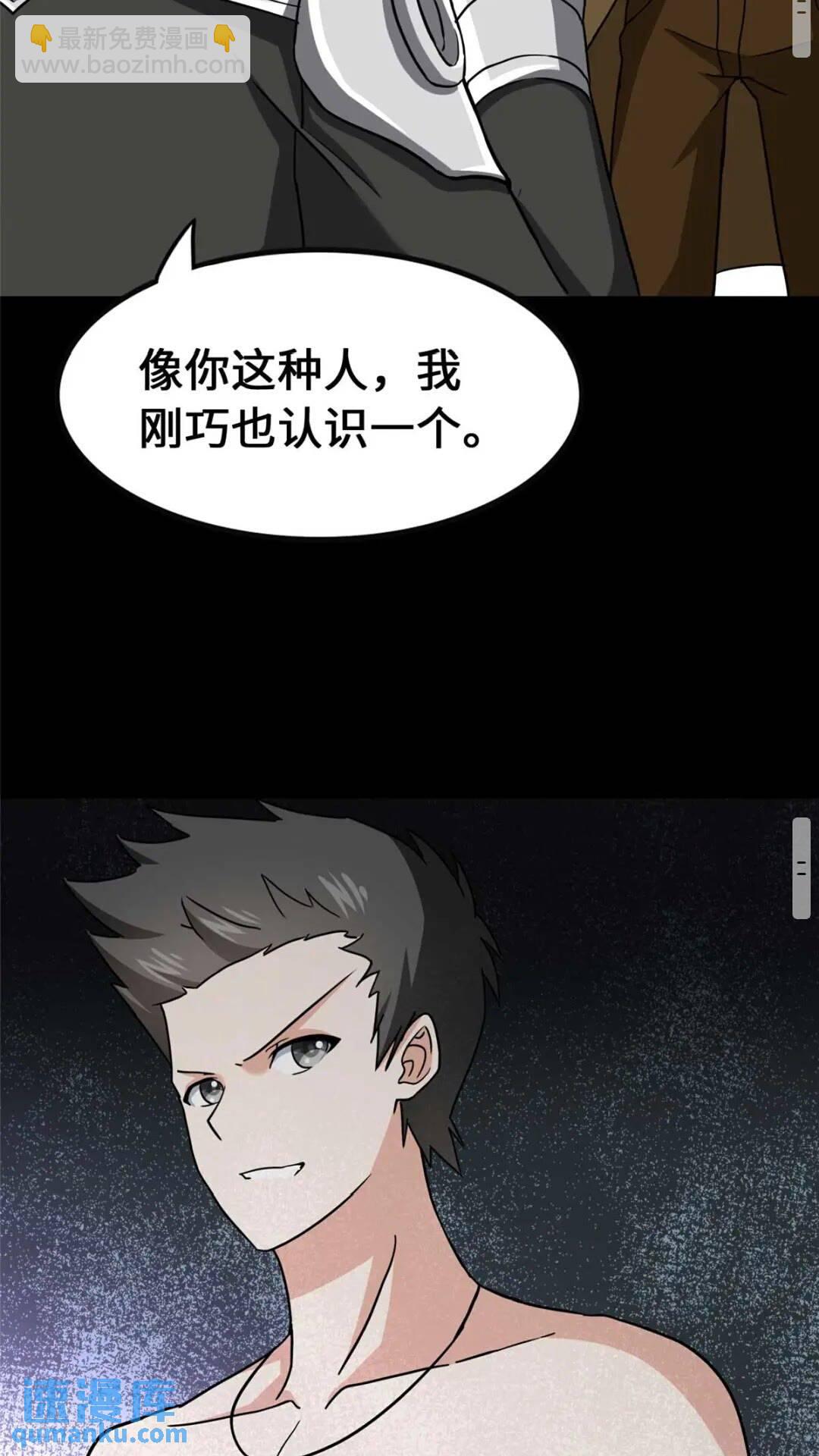 406(1/2)-第411话